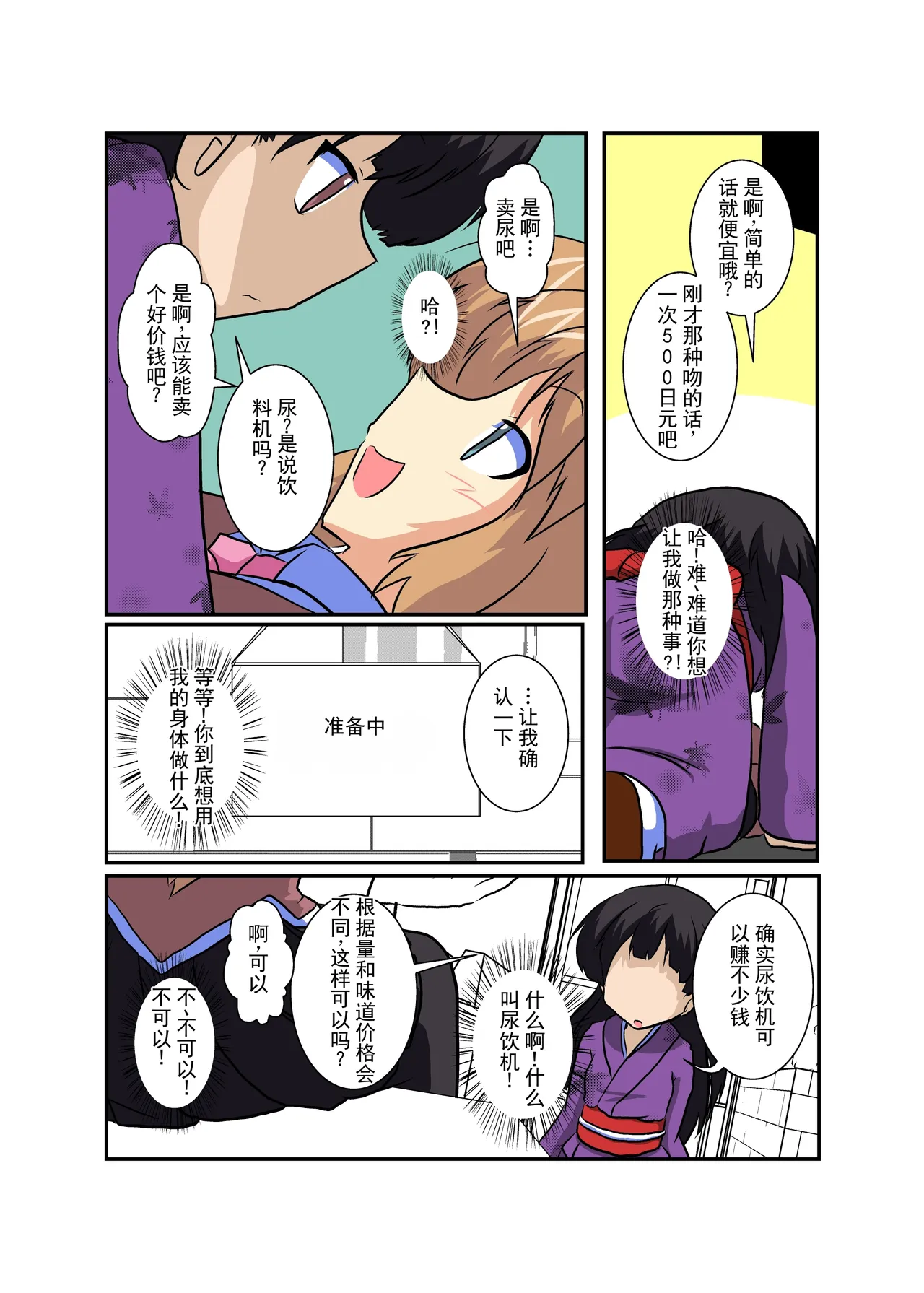 หน้า 8