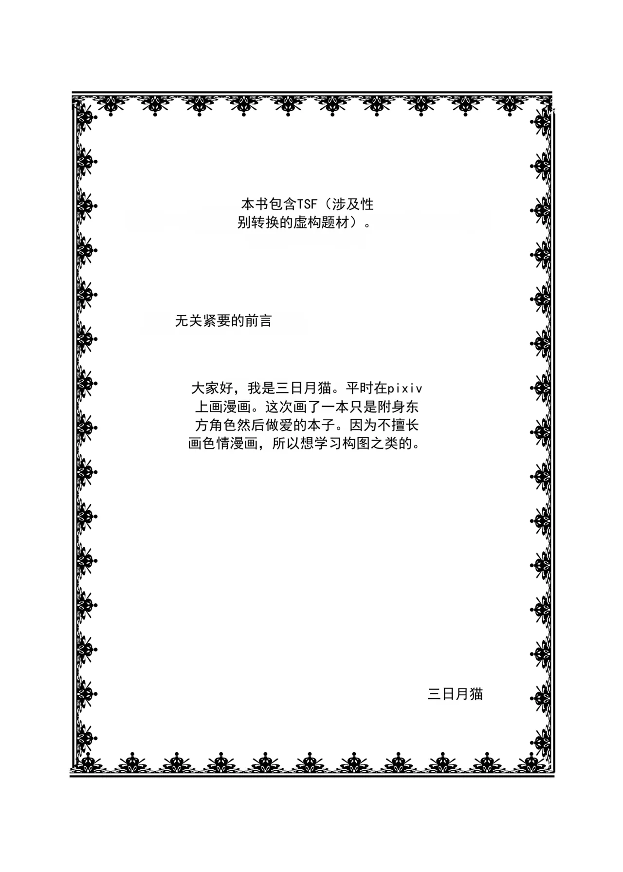 หน้า 2
