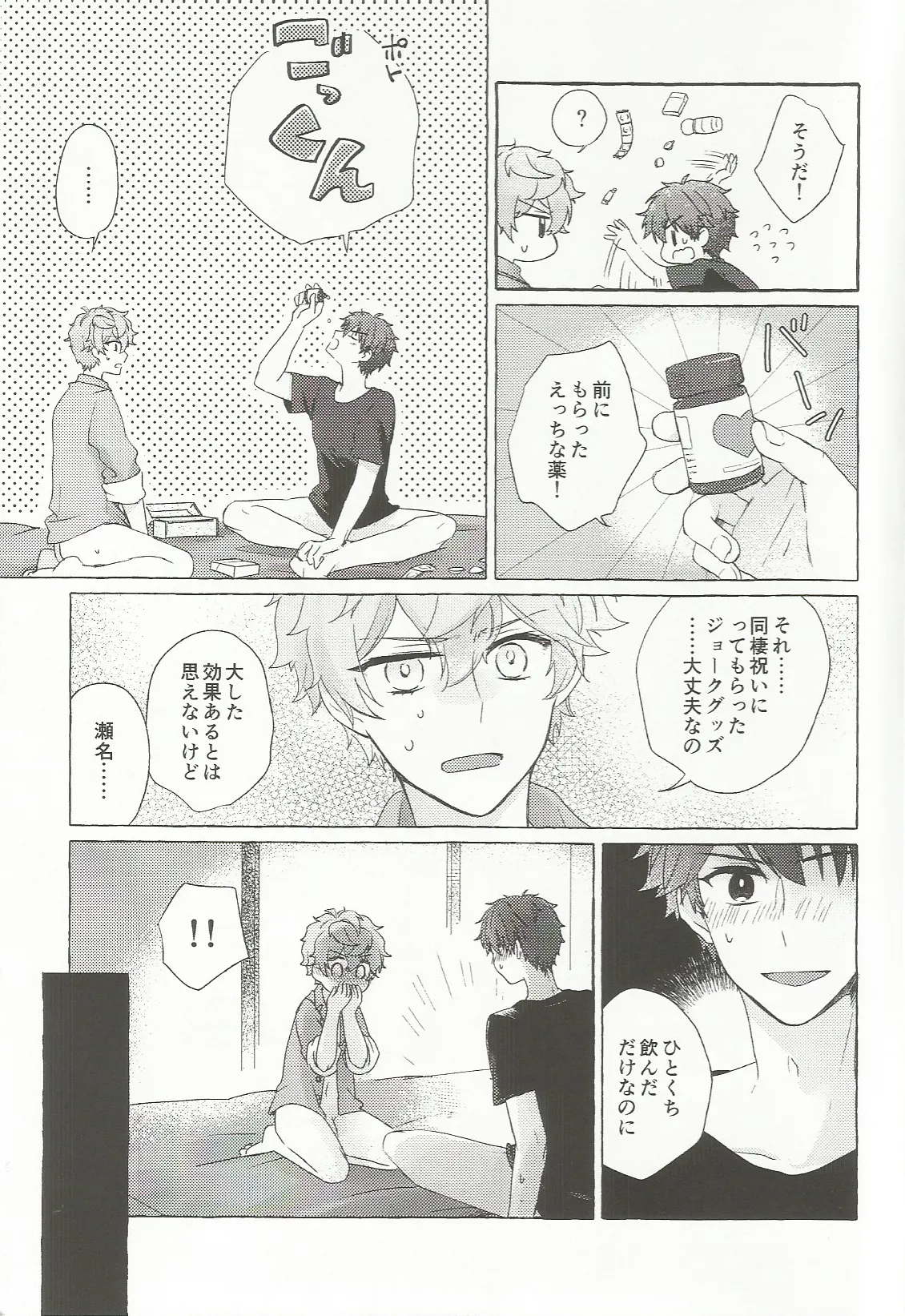 หน้า 6