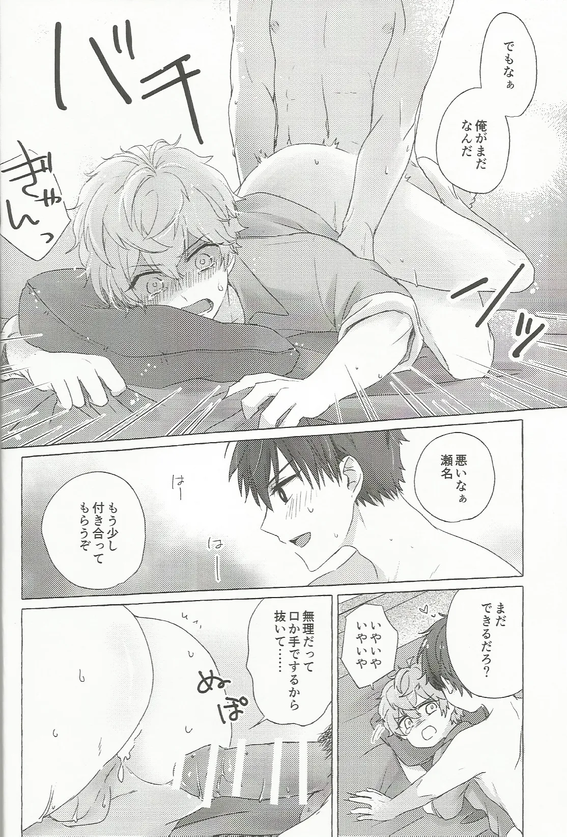 หน้า 9