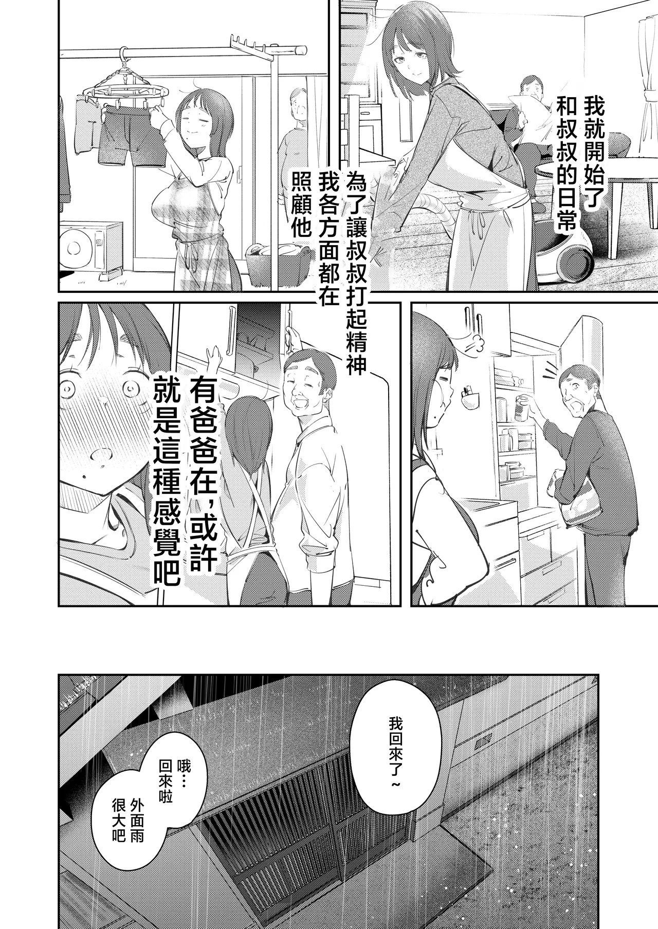 หน้า 8