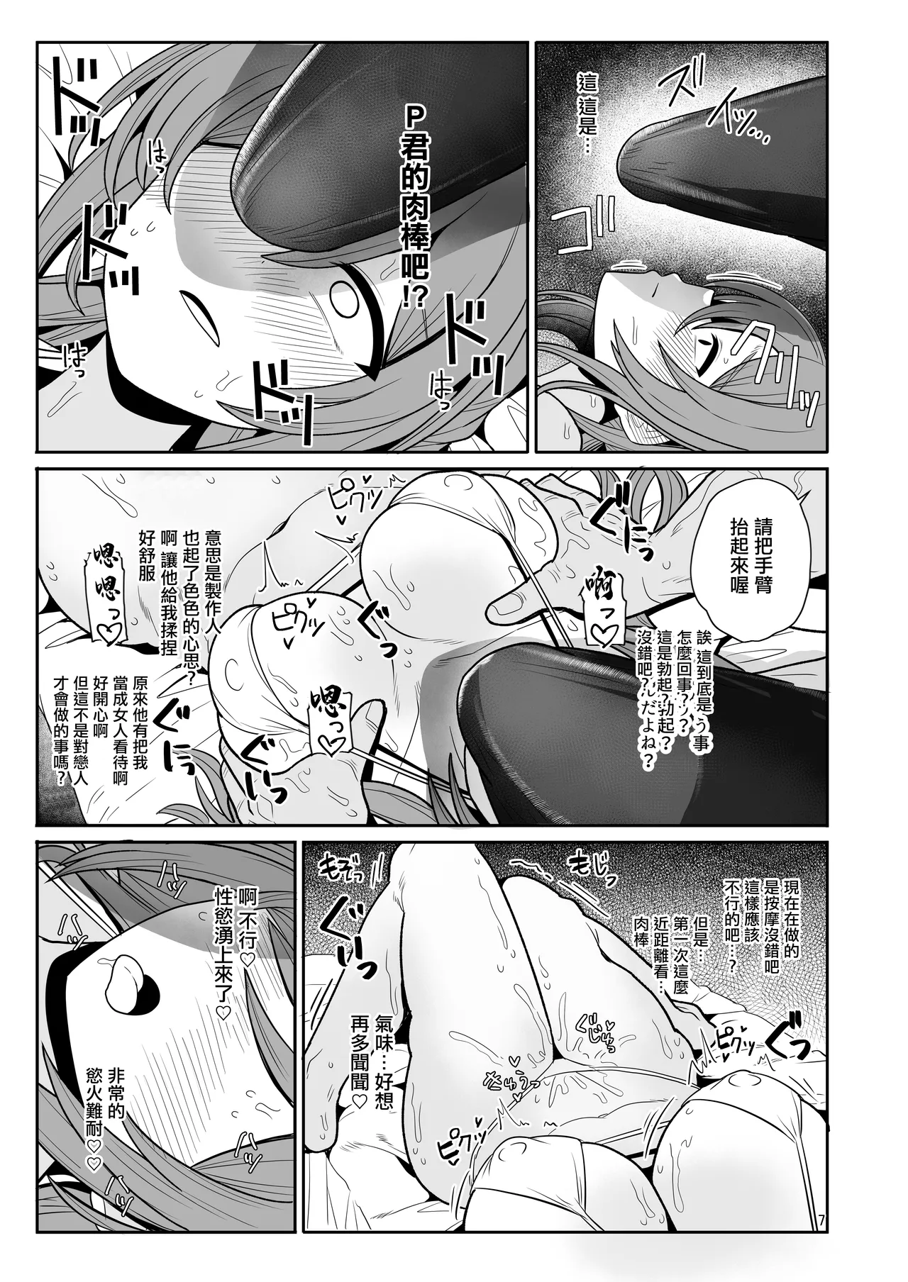 หน้า 6