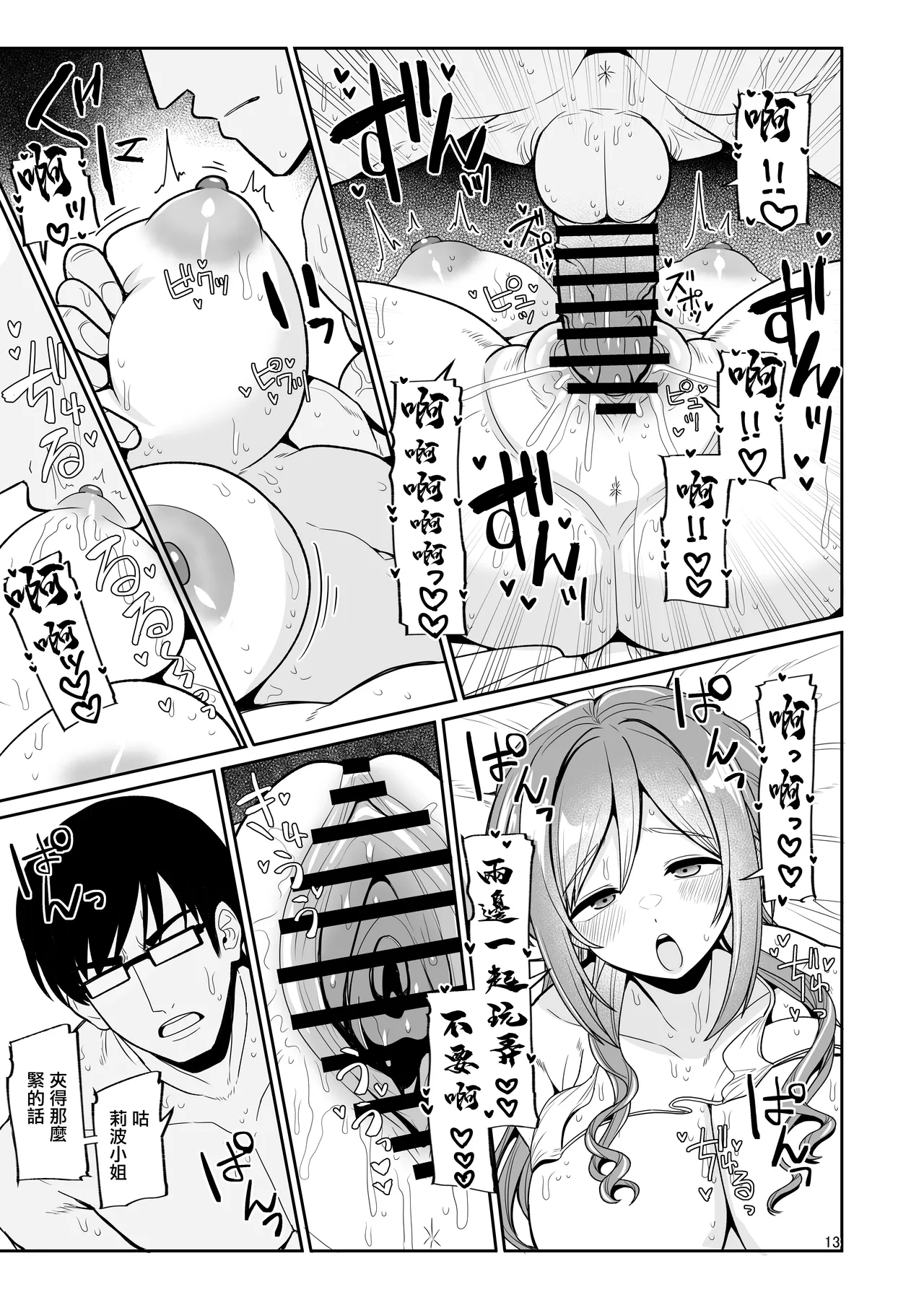 หน้า 12