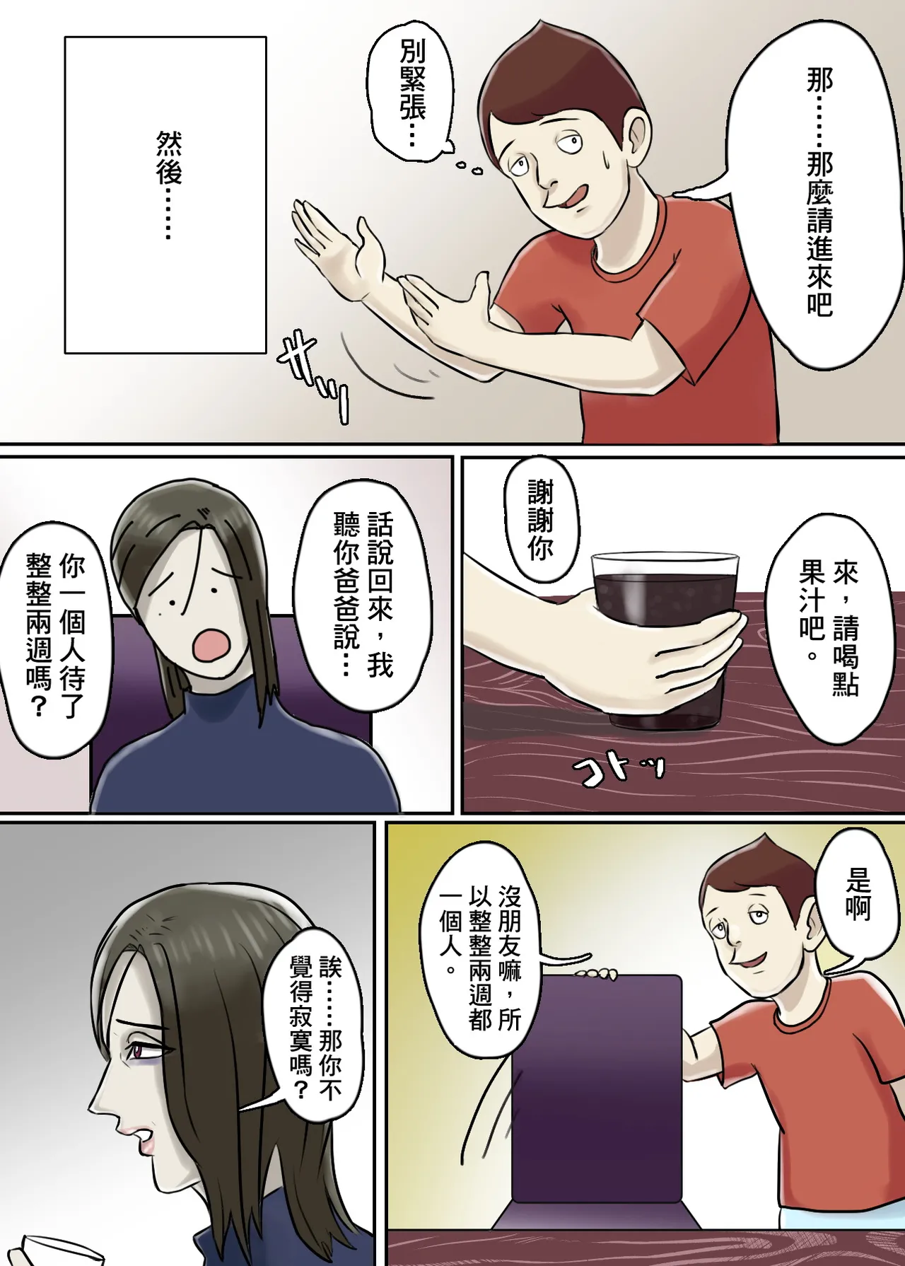 หน้า 8