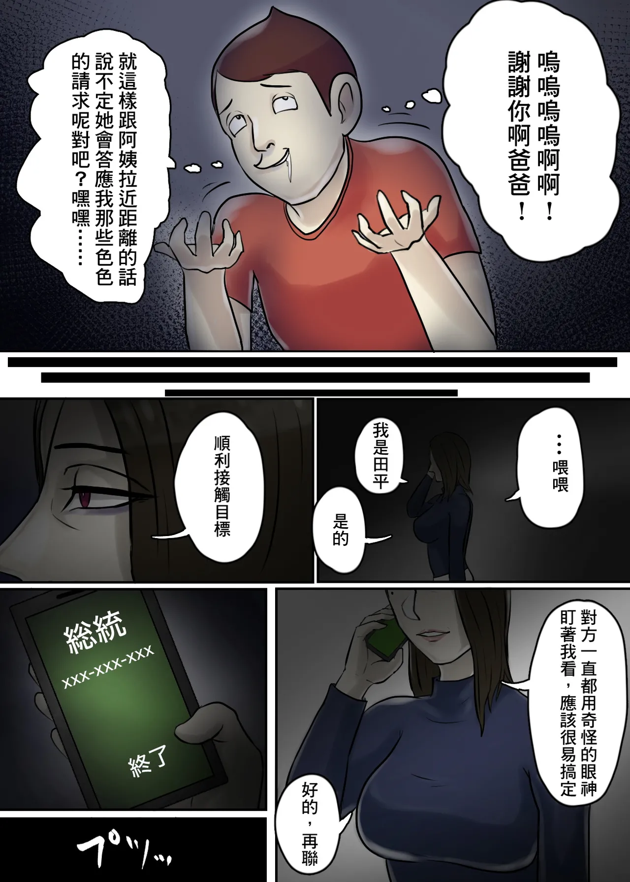 หน้า 11