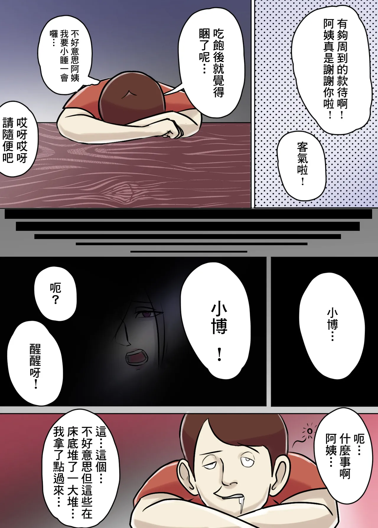 หน้า 18