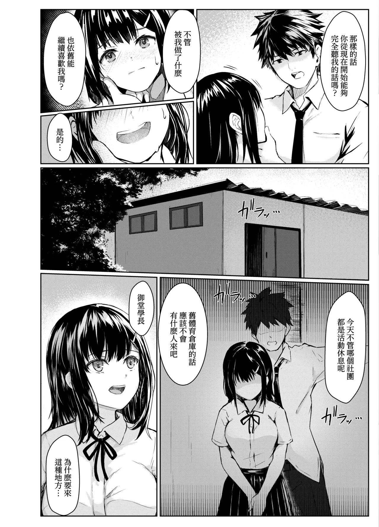 หน้า 6