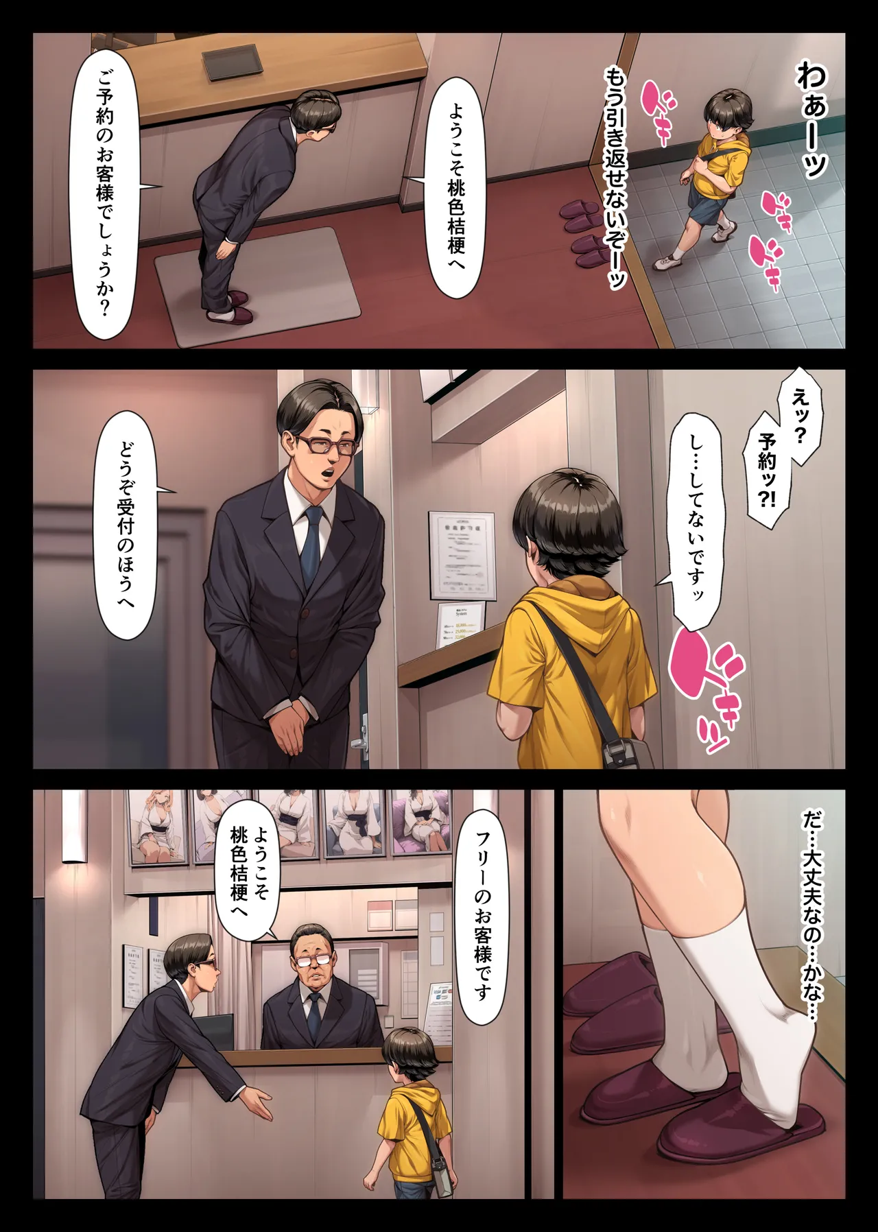 หน้า 6
