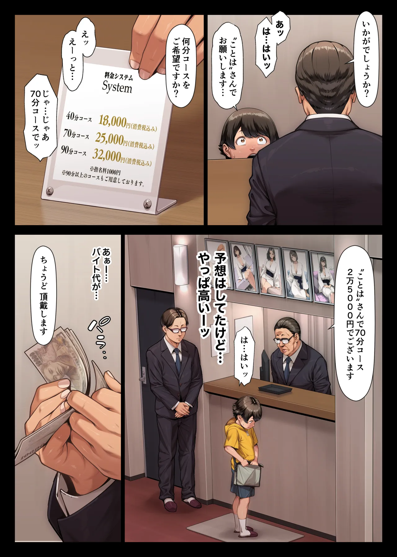 หน้า 9