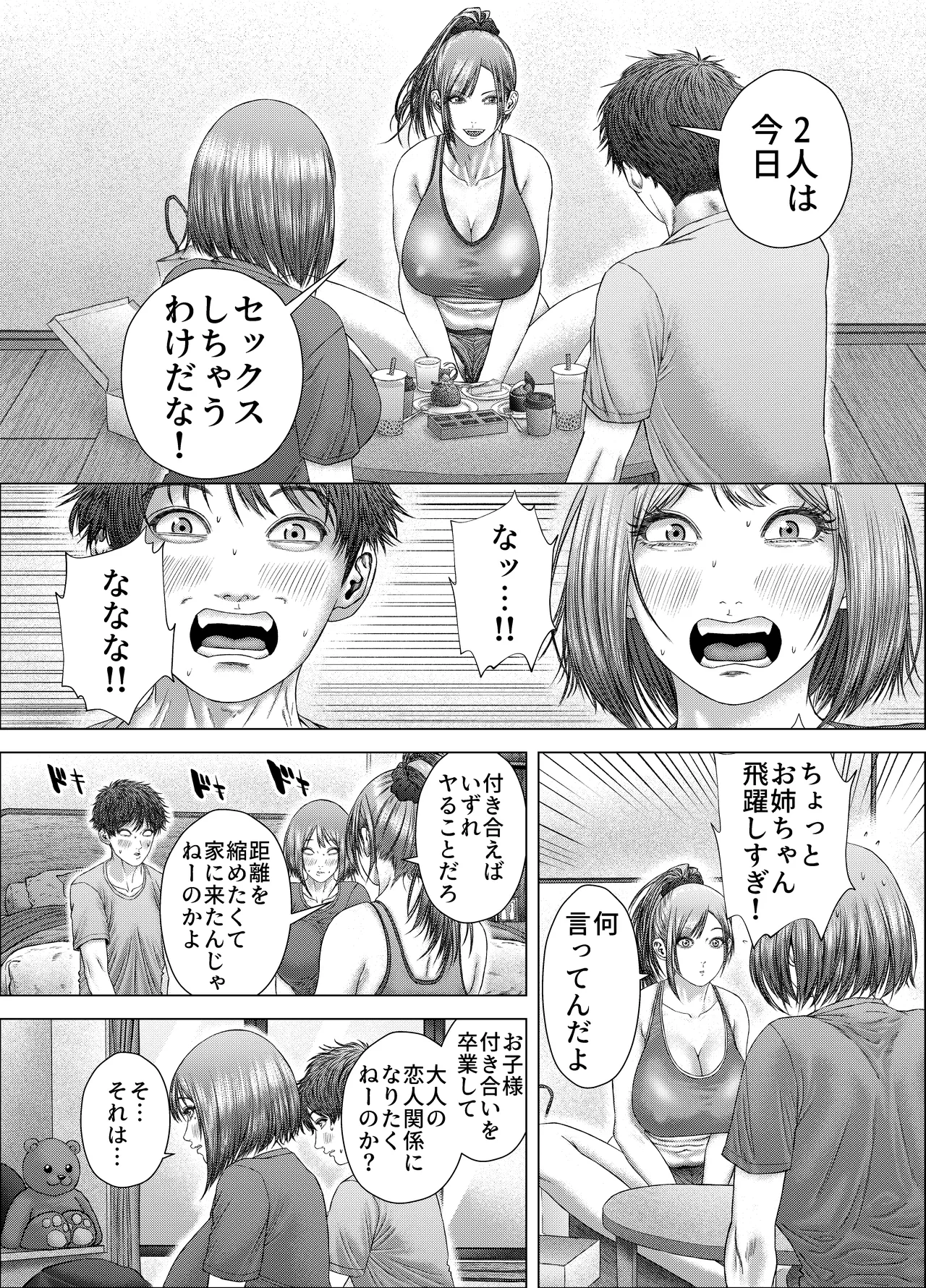 หน้า 6