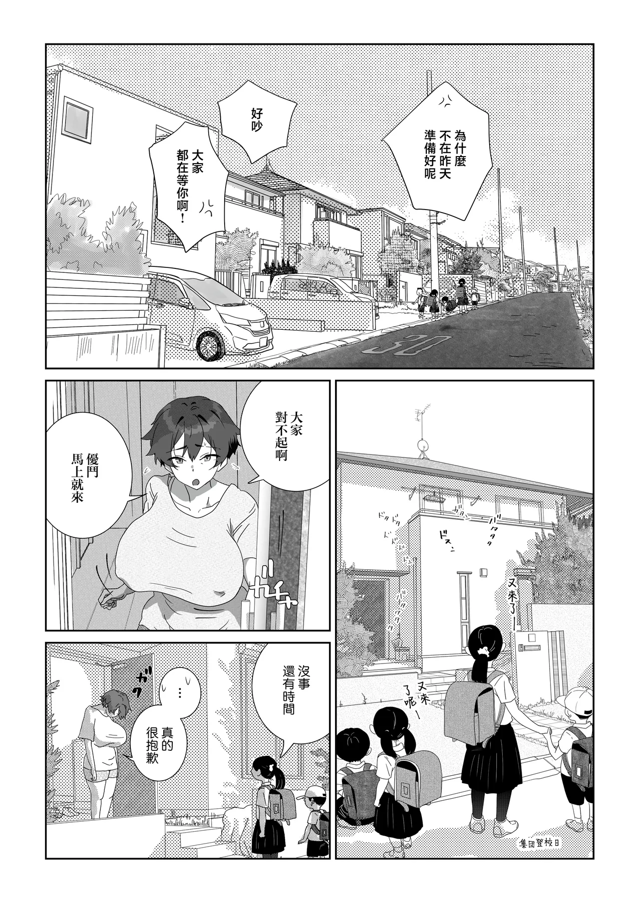 หน้า 8