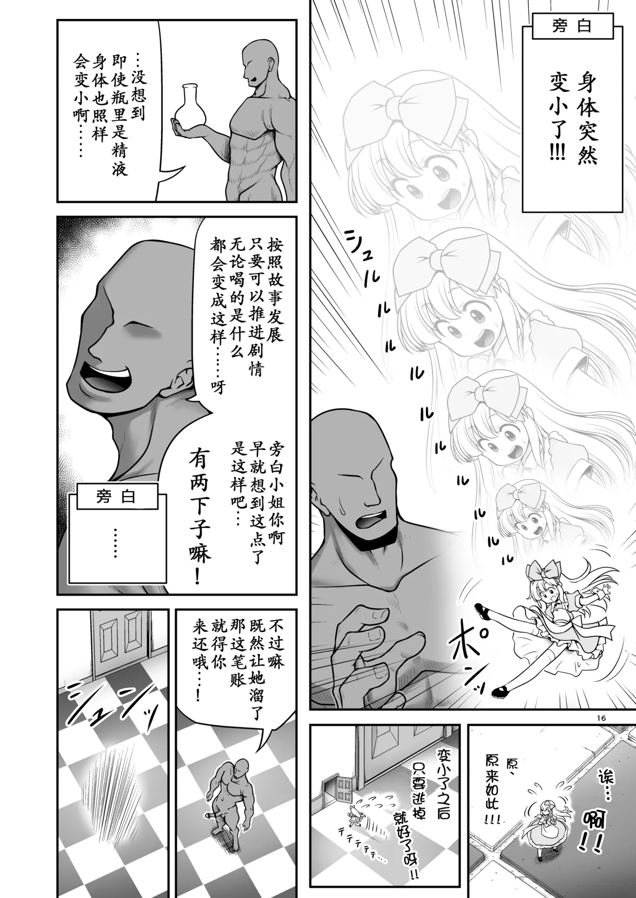 หน้า 16