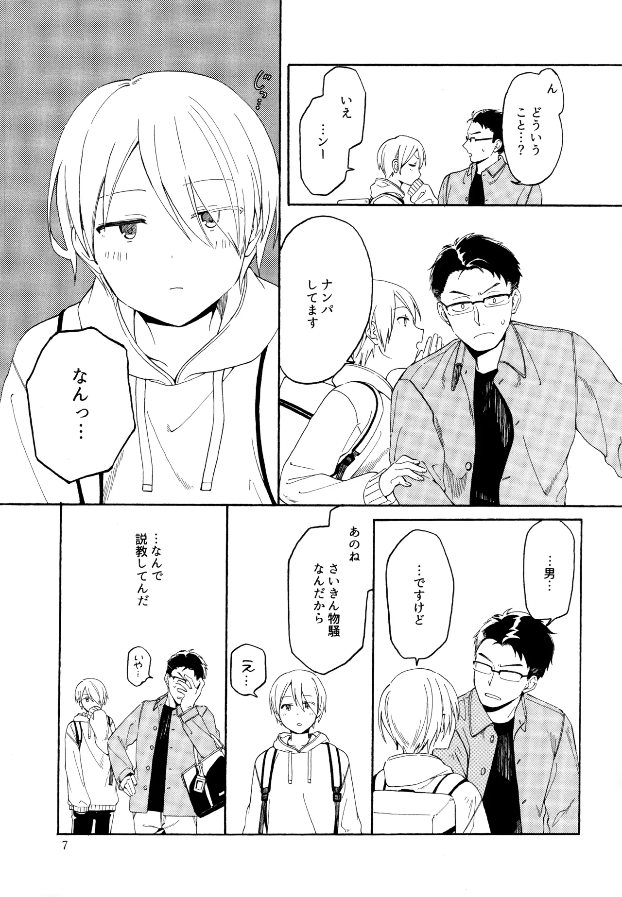 หน้า 6