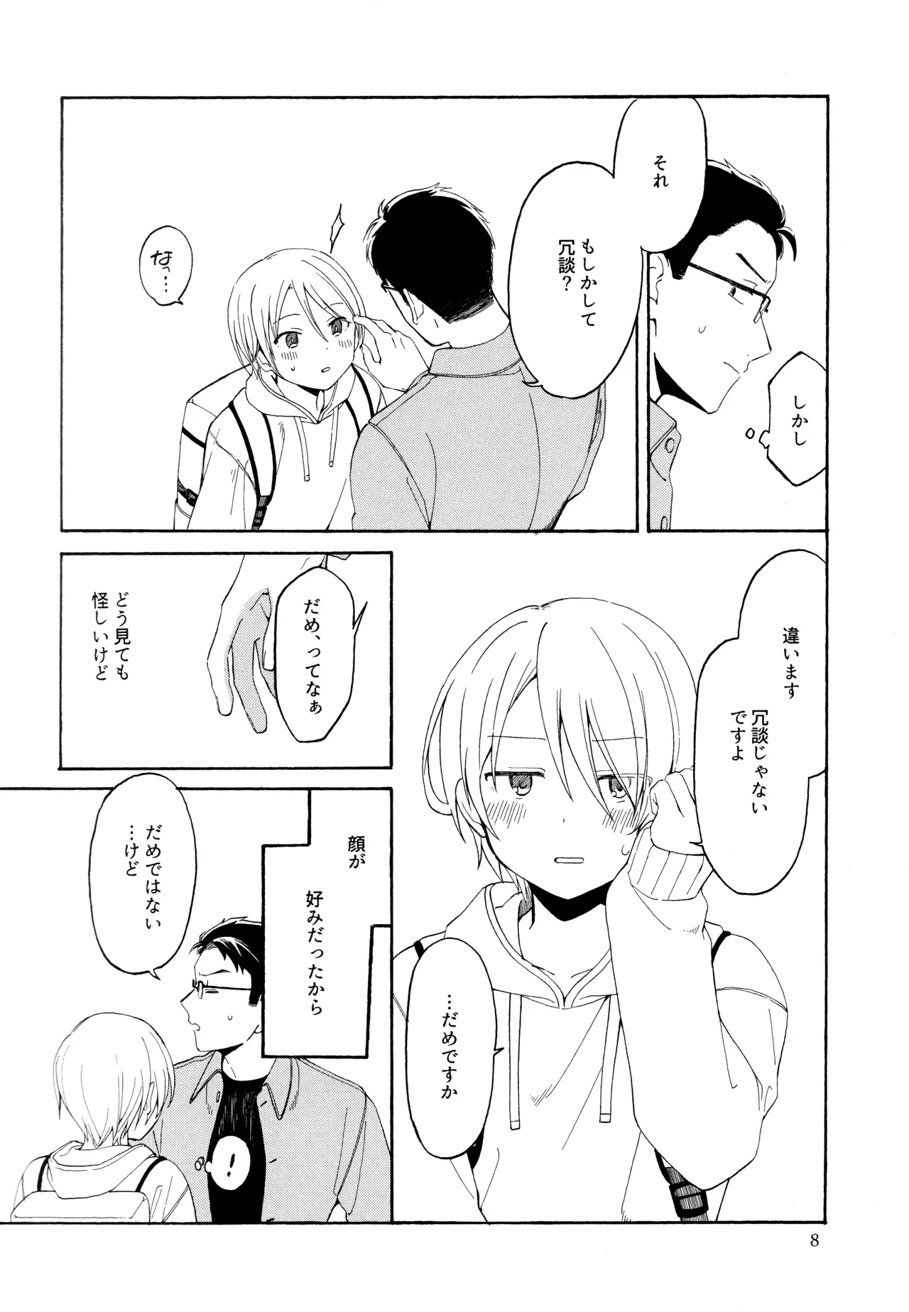 หน้า 7