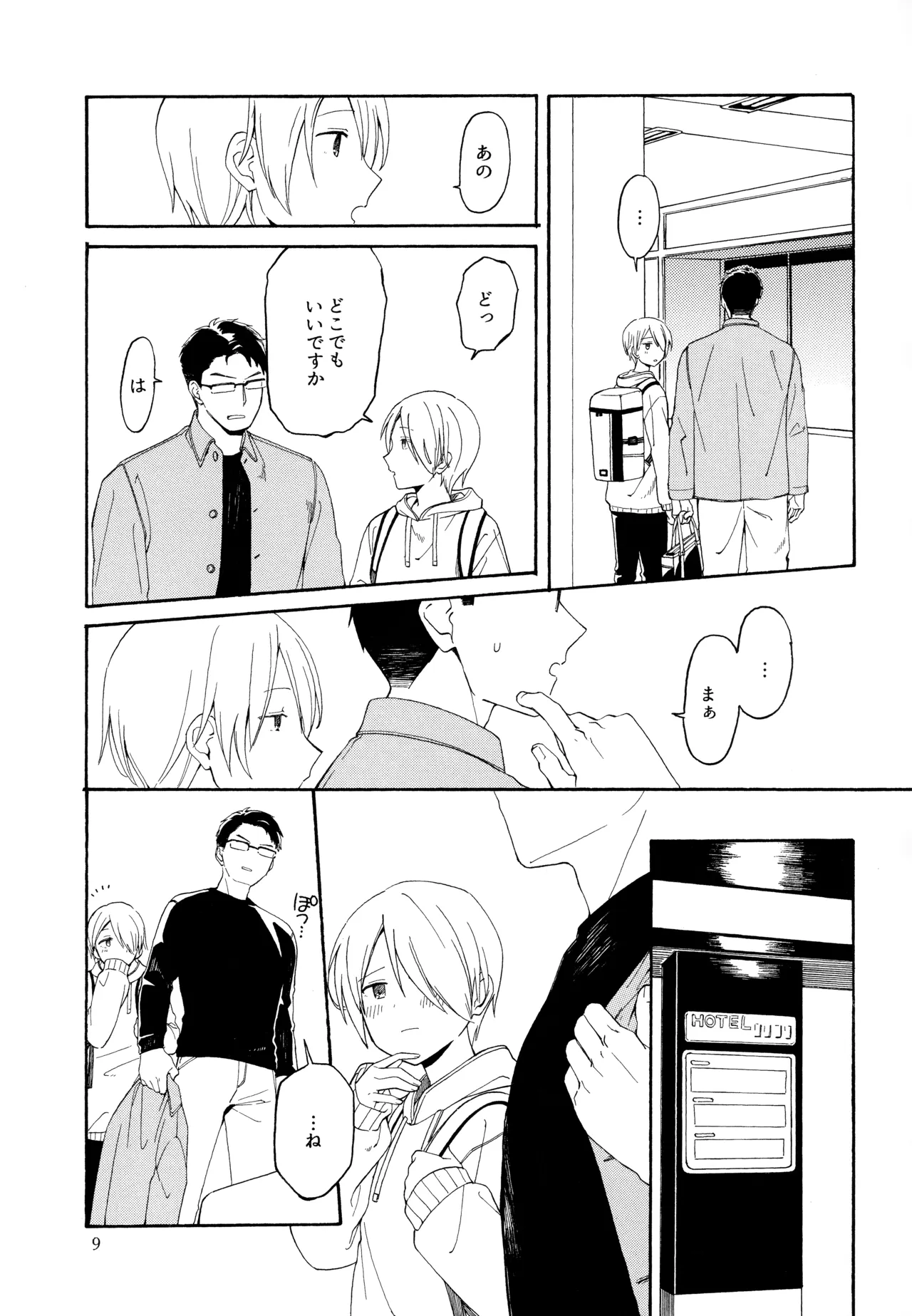หน้า 8