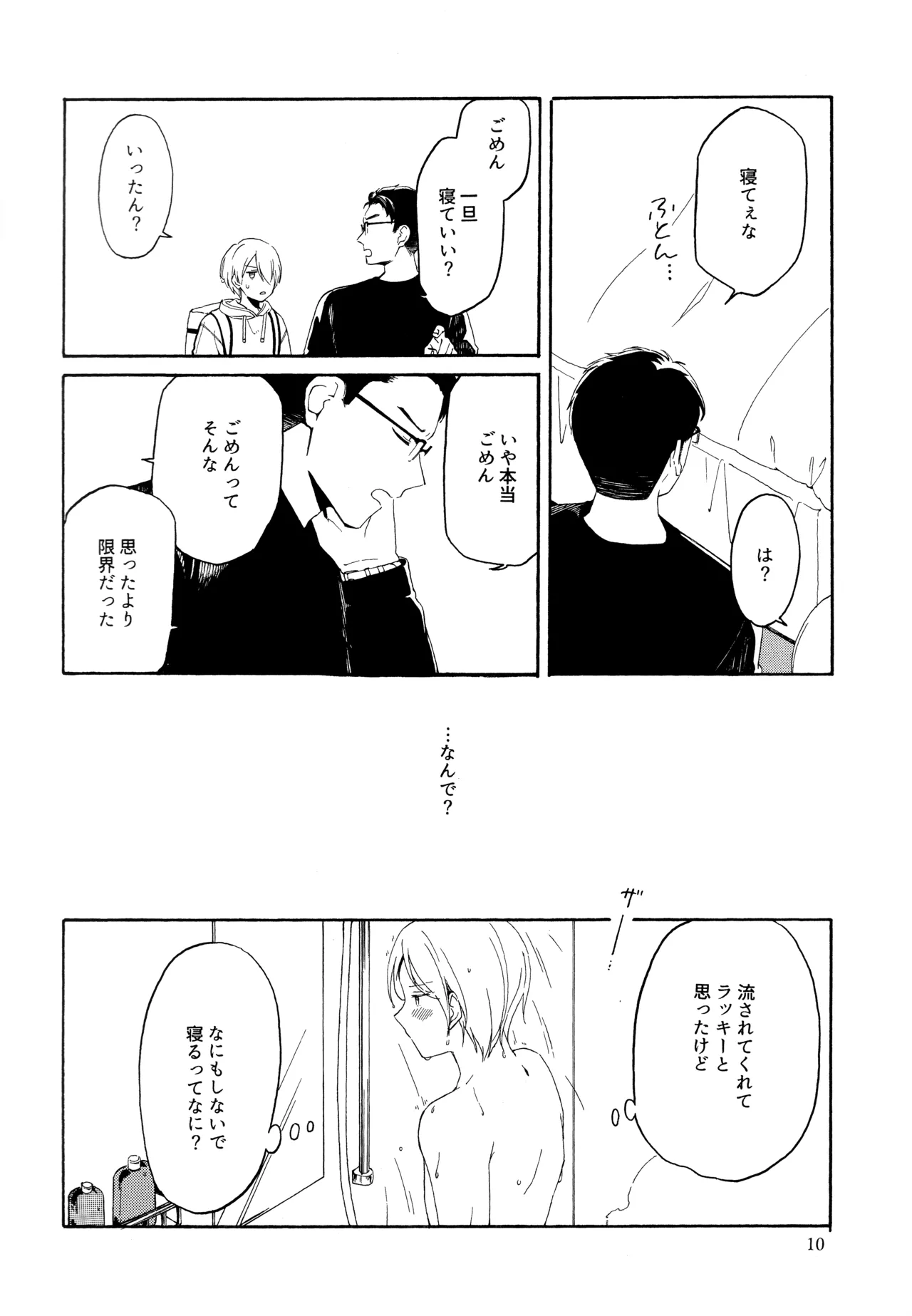 หน้า 9