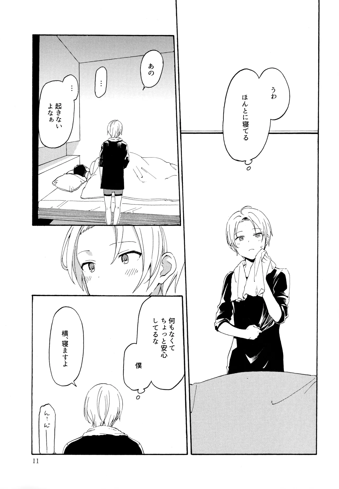 หน้า 10