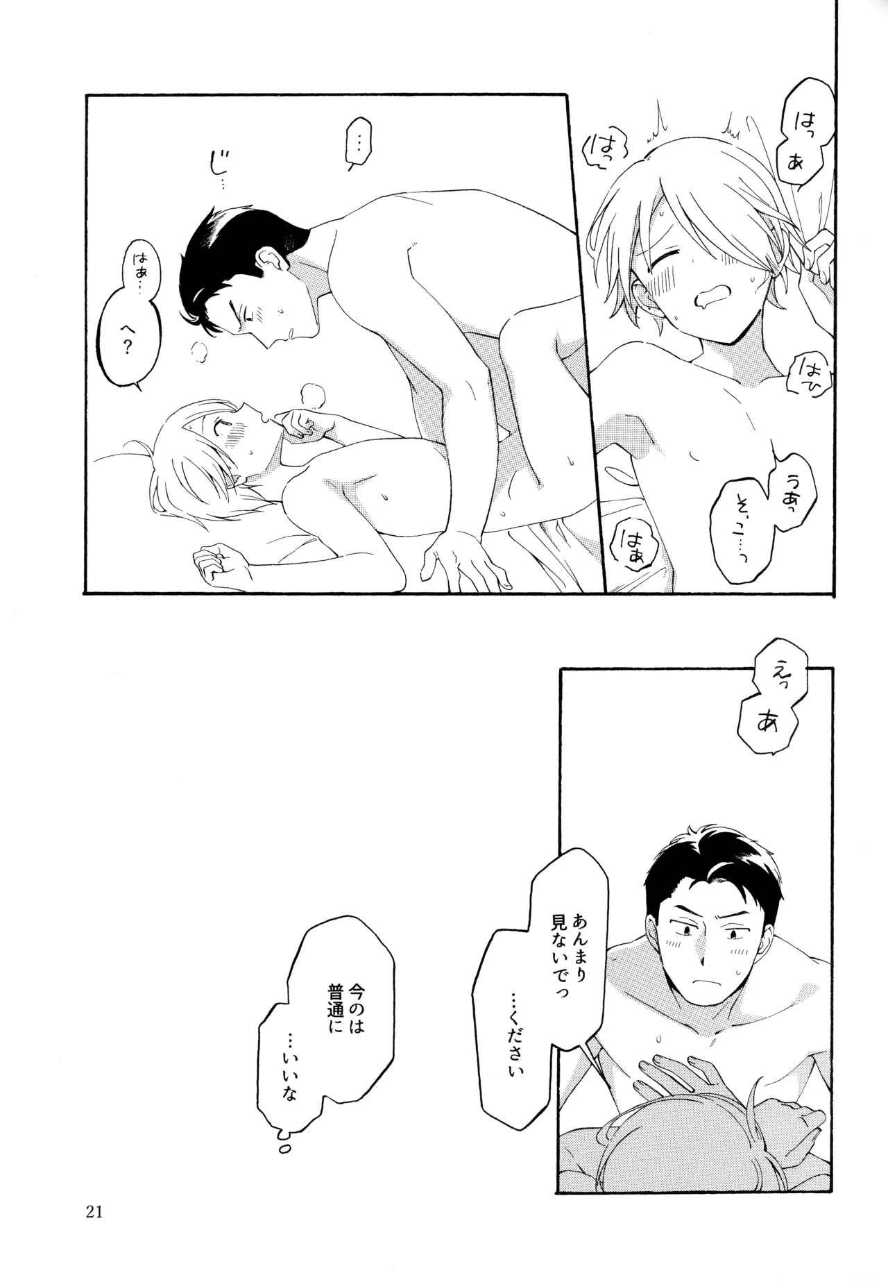หน้า 20