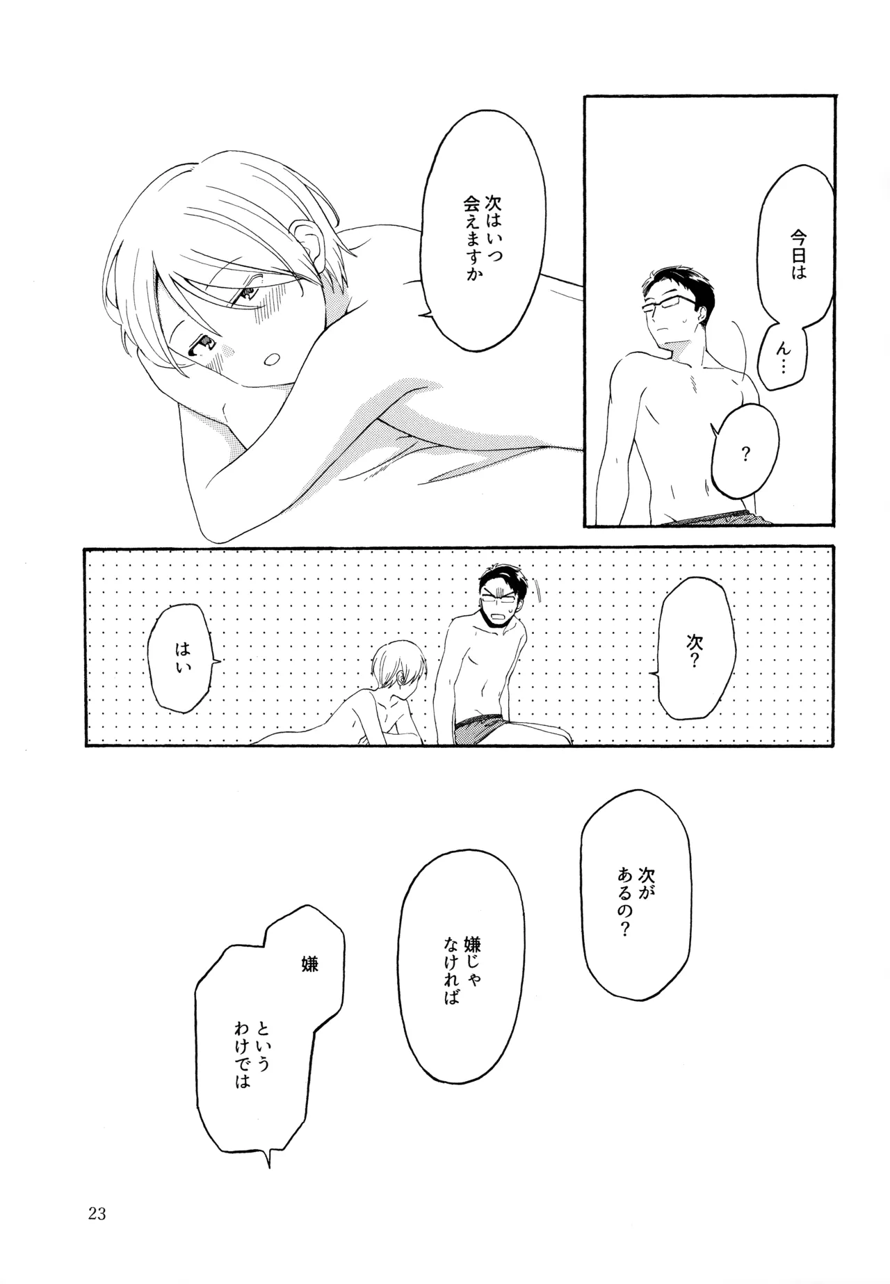 หน้า 22
