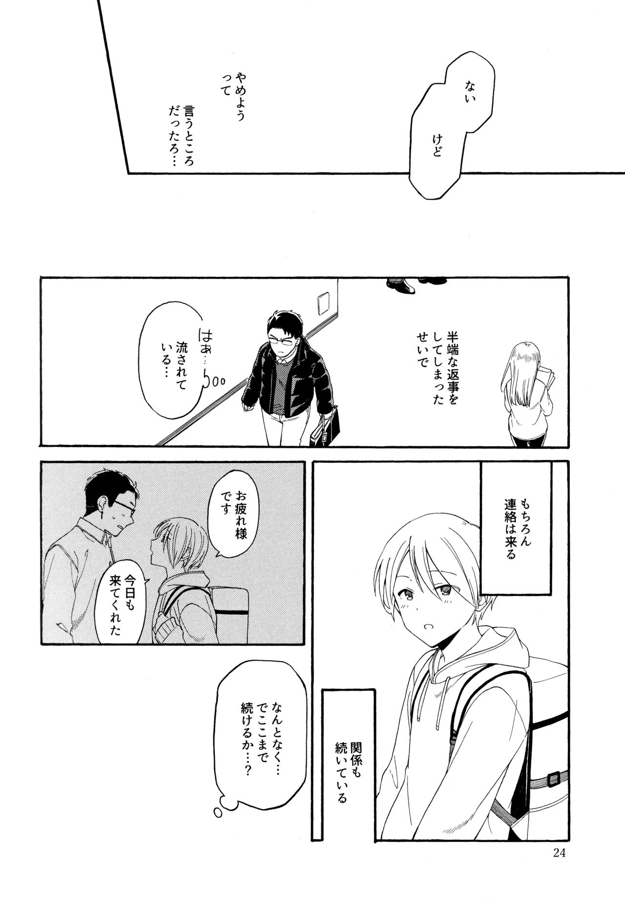 หน้า 23