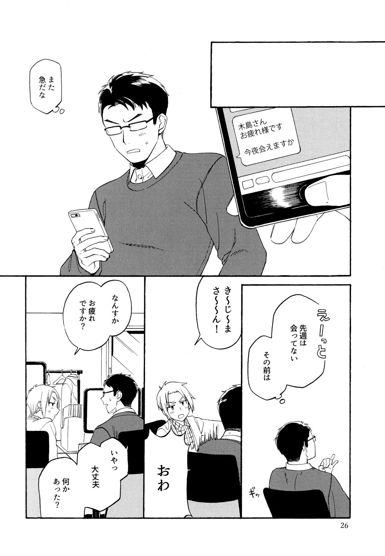 หน้า 25