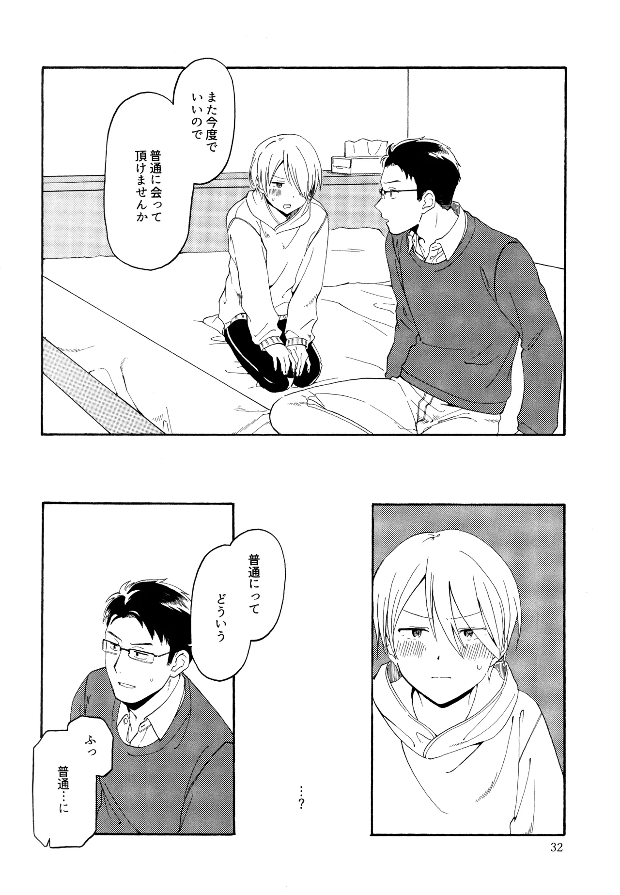 หน้า 31