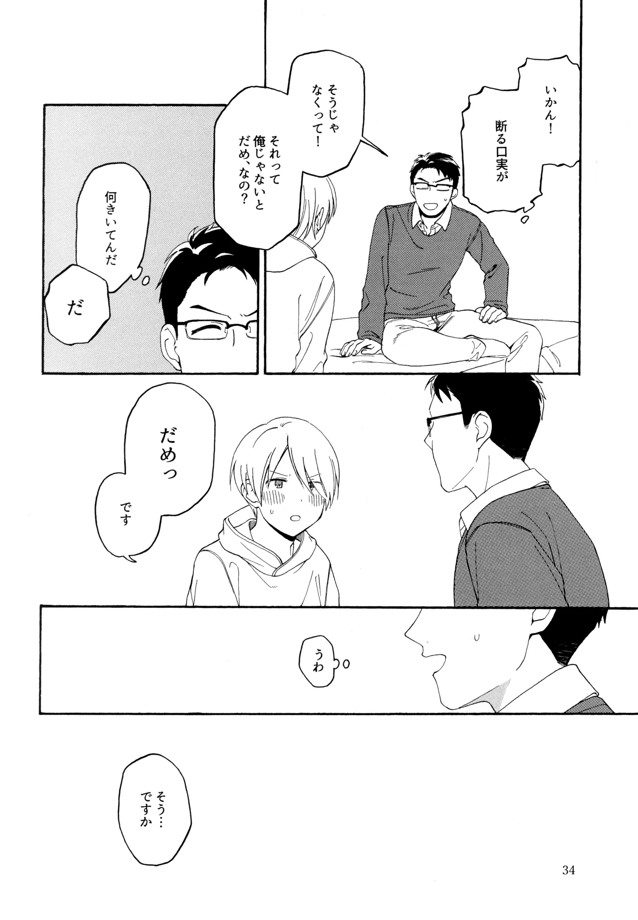 หน้า 33