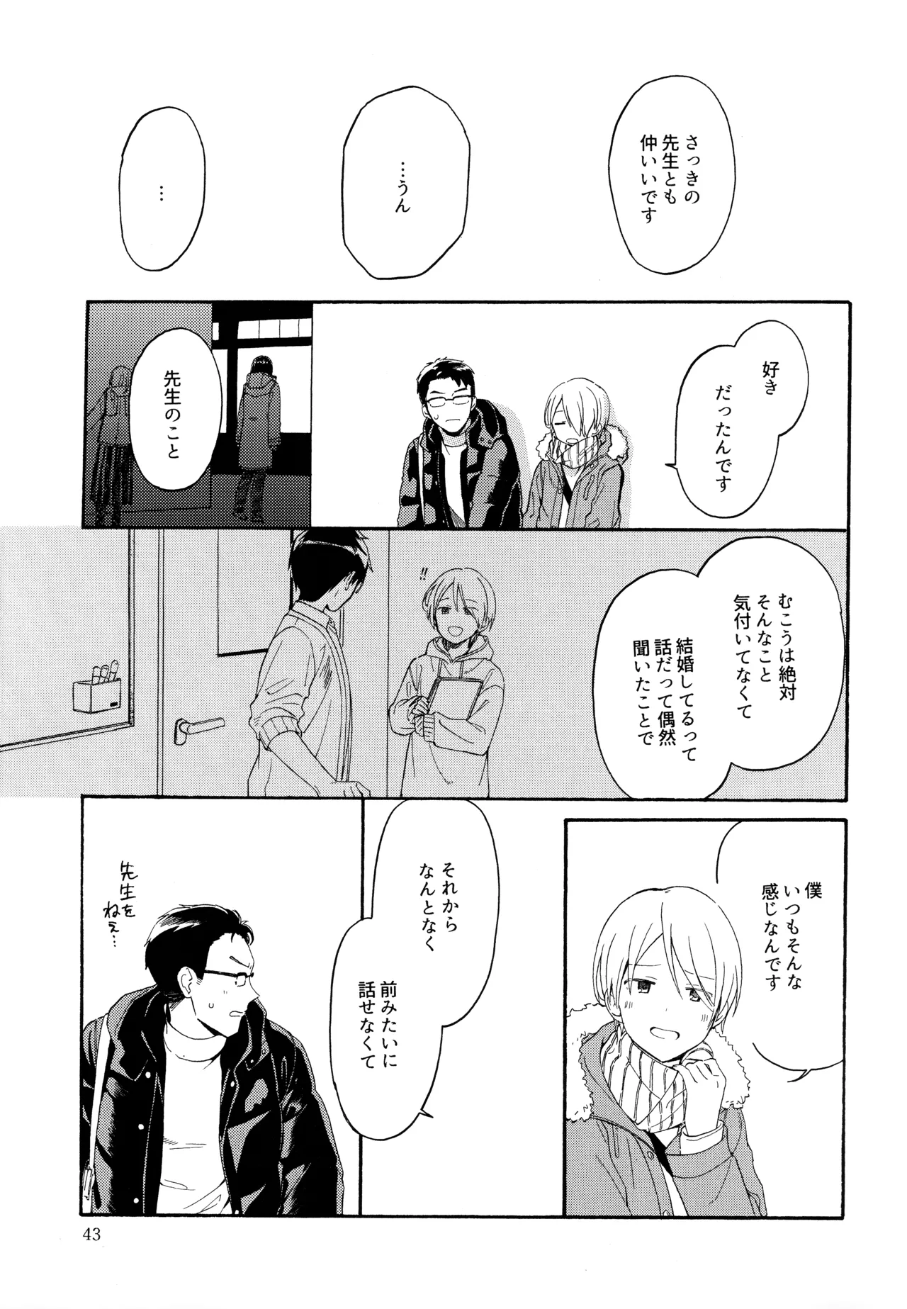 หน้า 42