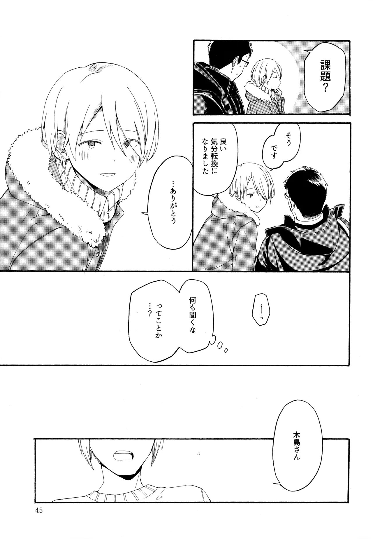 หน้า 44