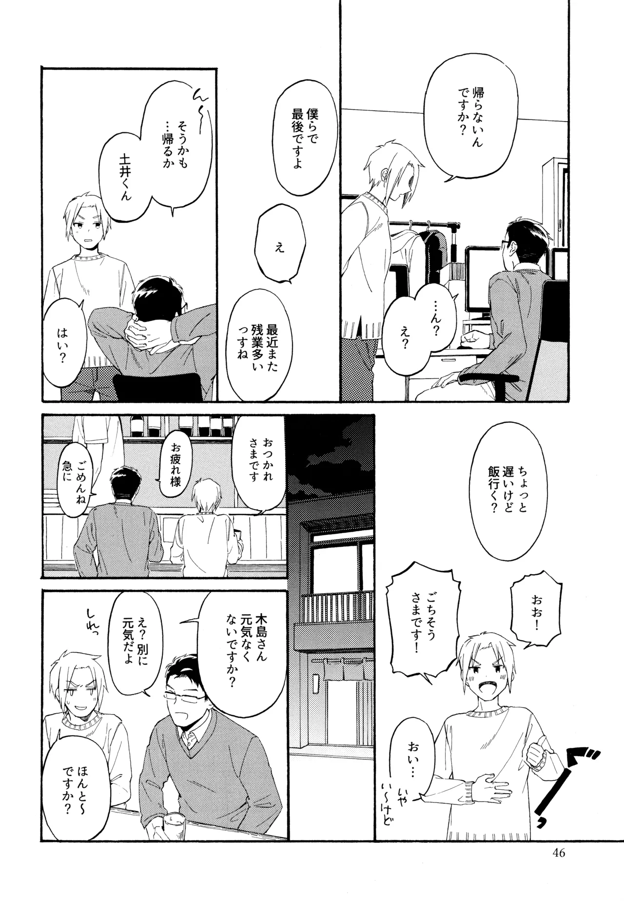 หน้า 45