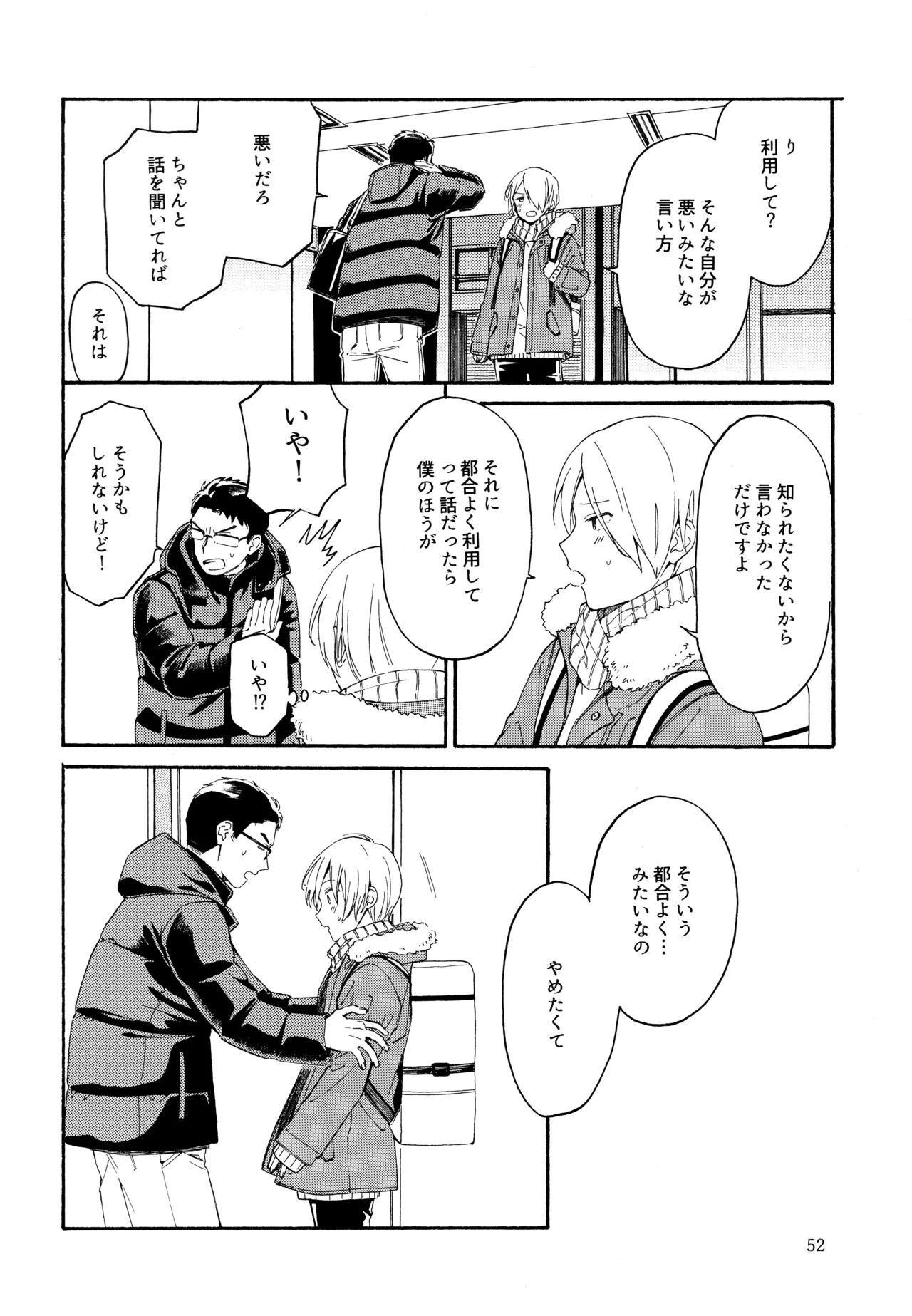 หน้า 51