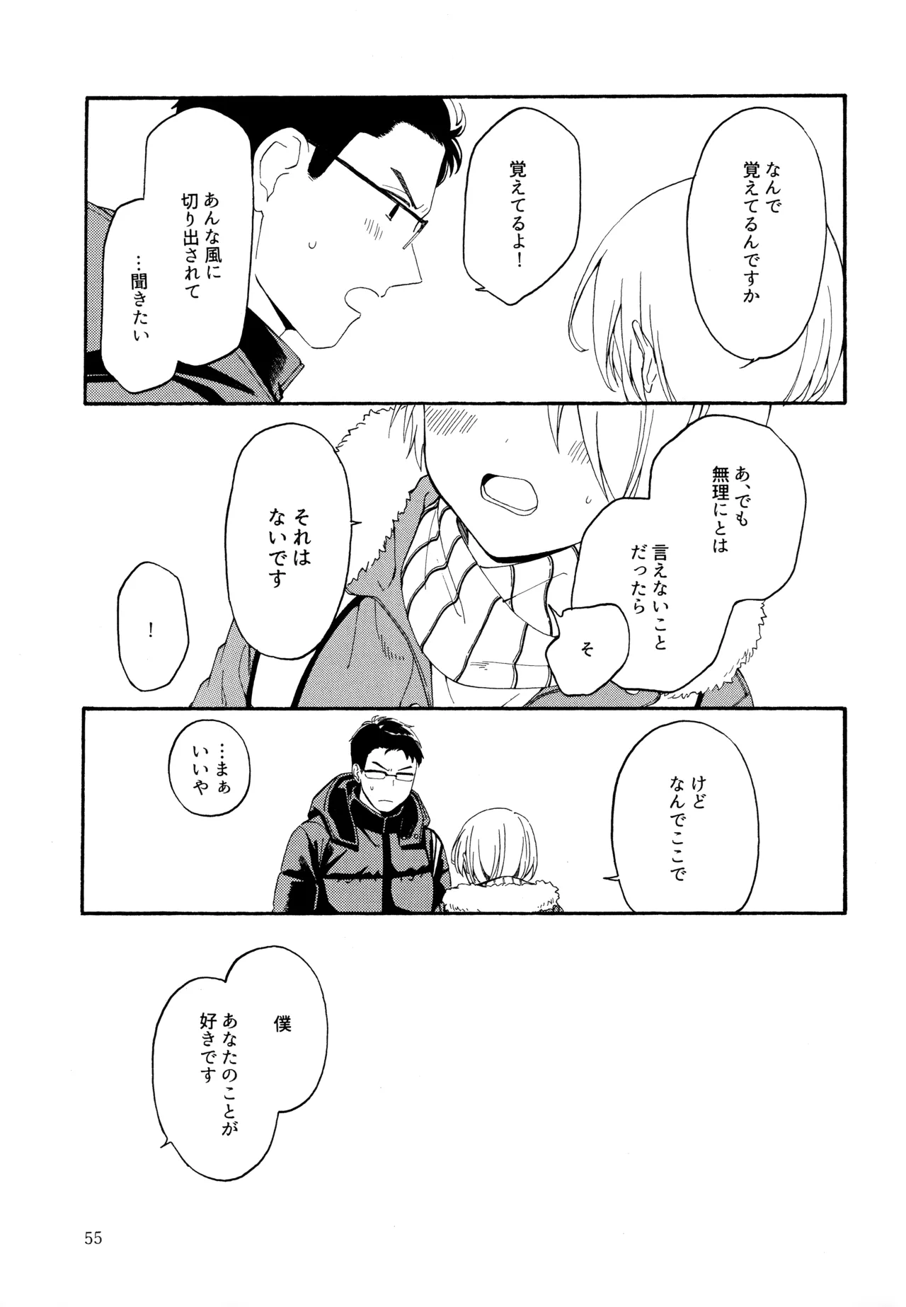 หน้า 54