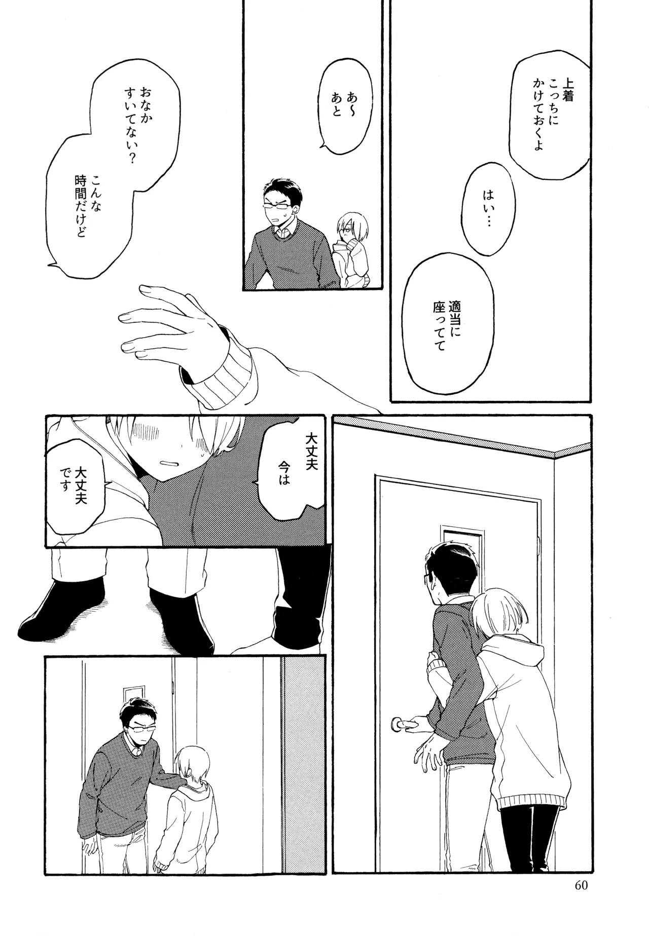 หน้า 59