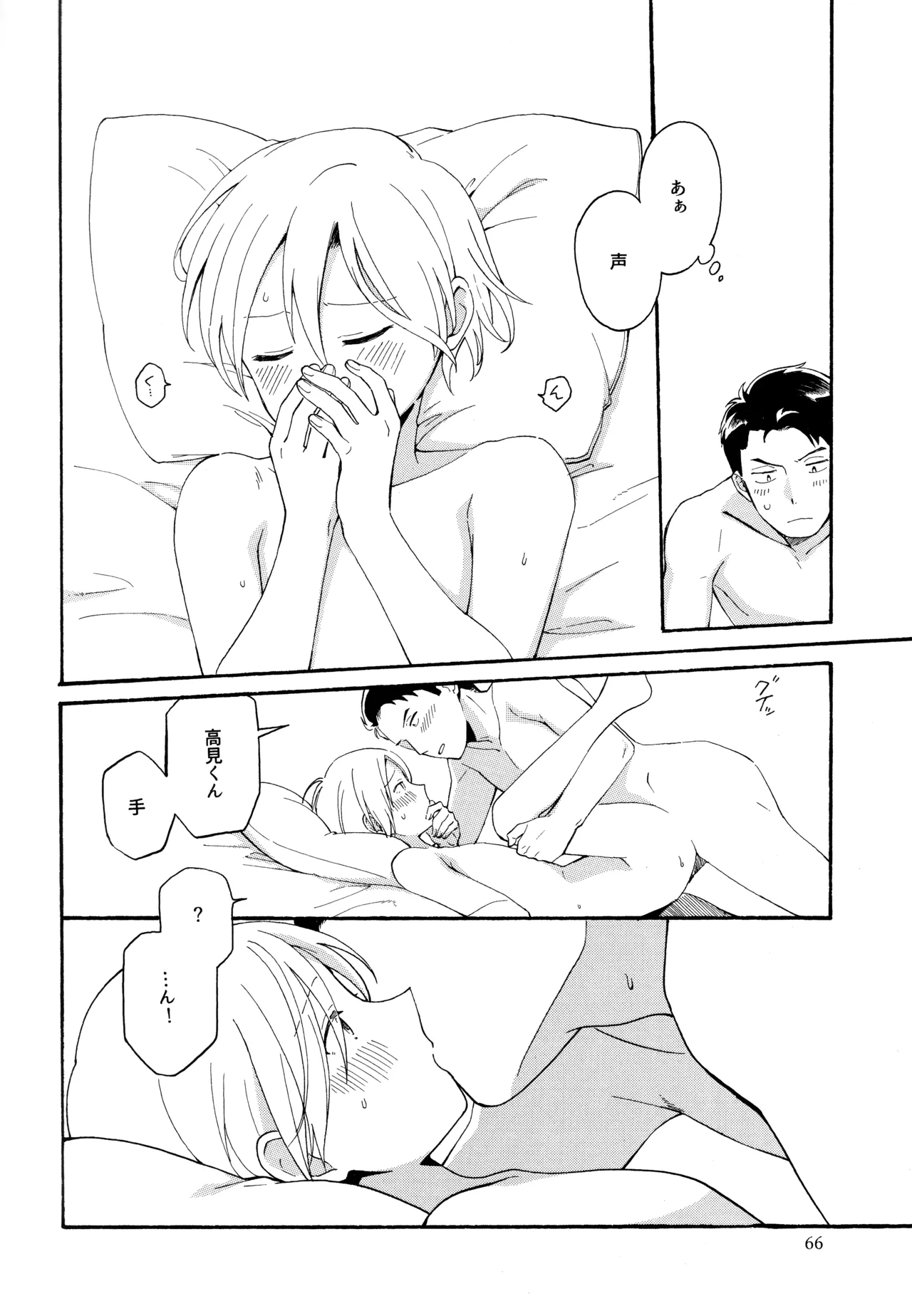 หน้า 65
