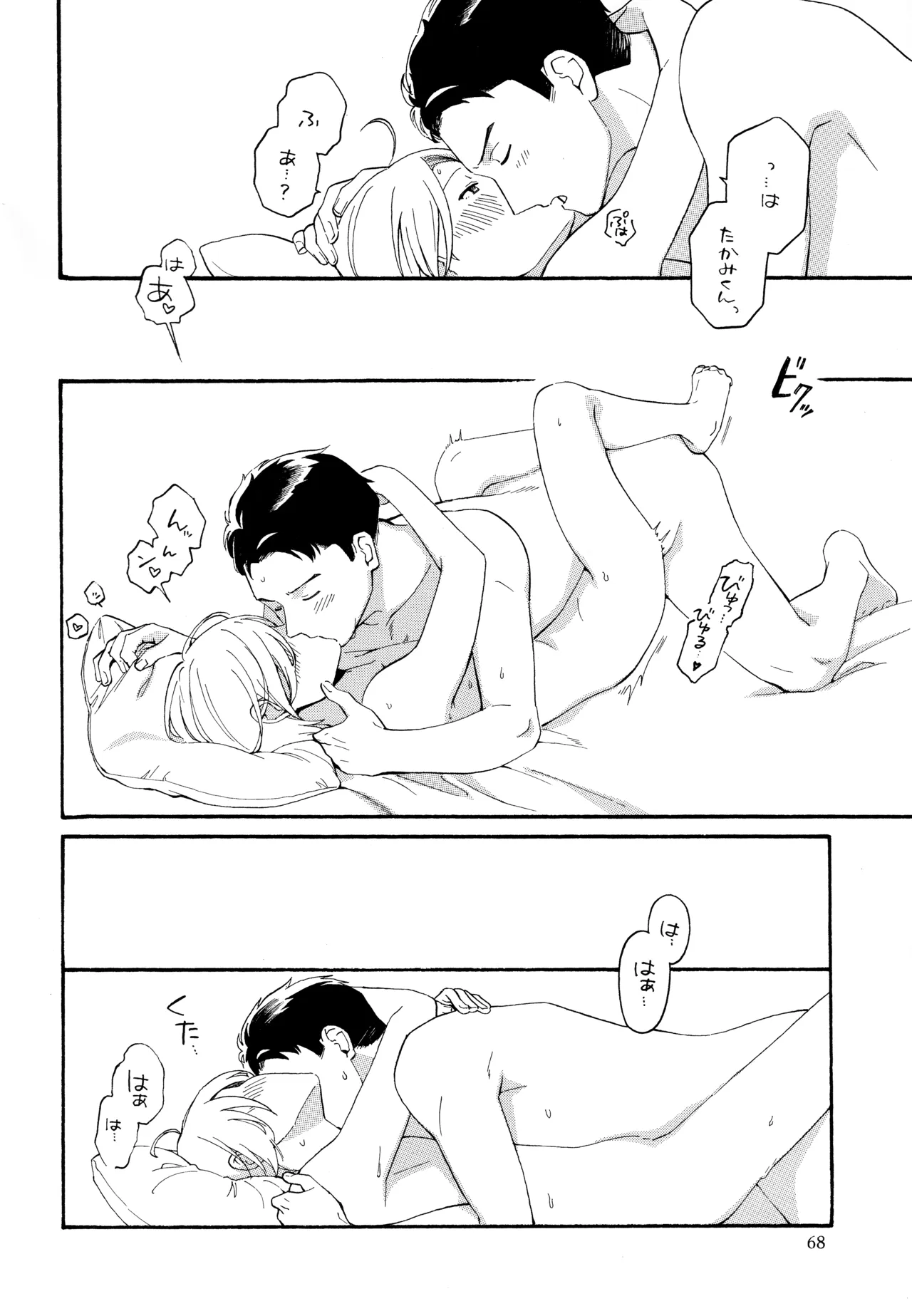 หน้า 67