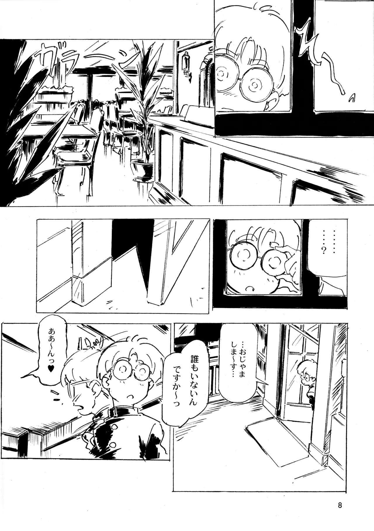 หน้า 7