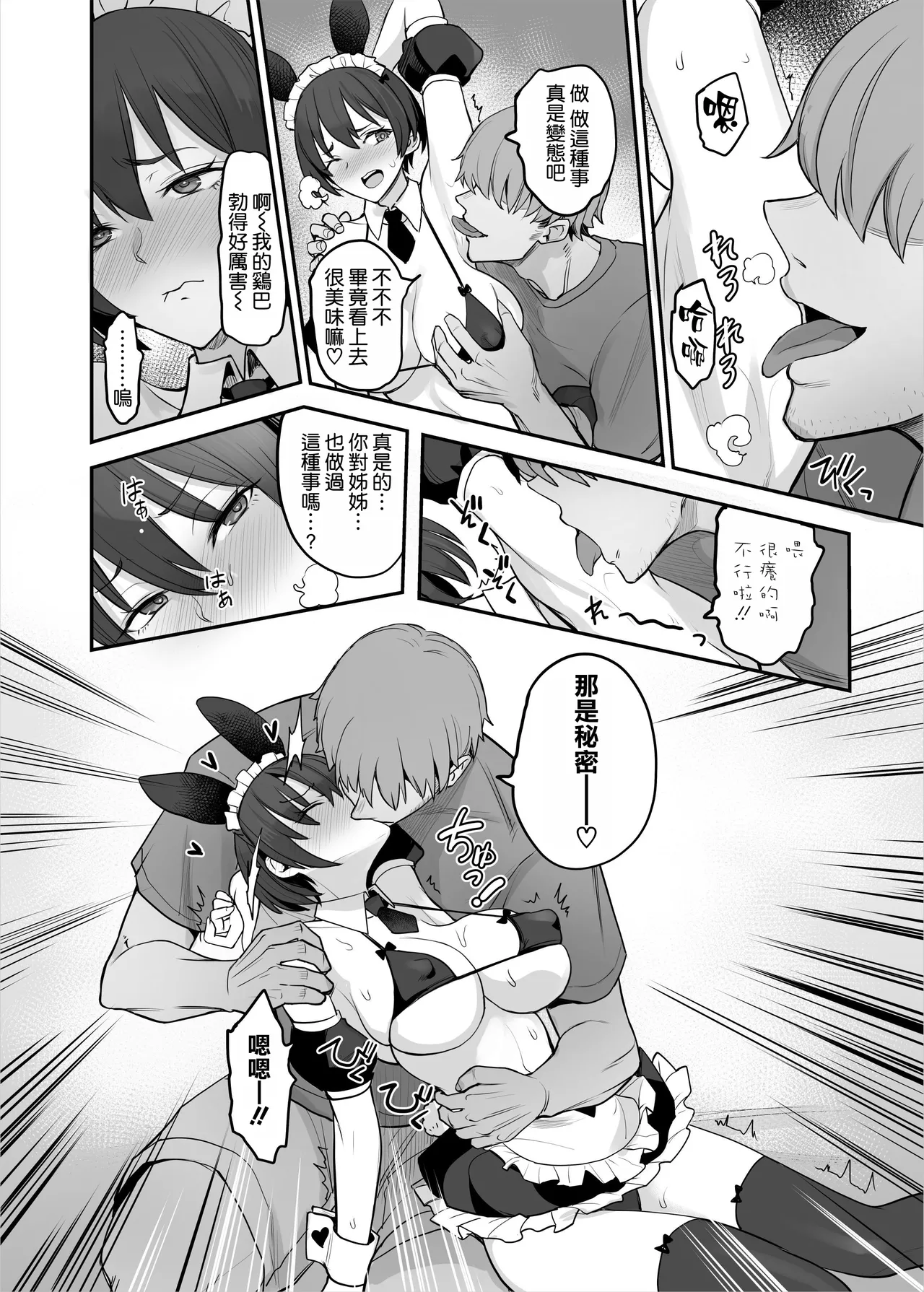 หน้า 38