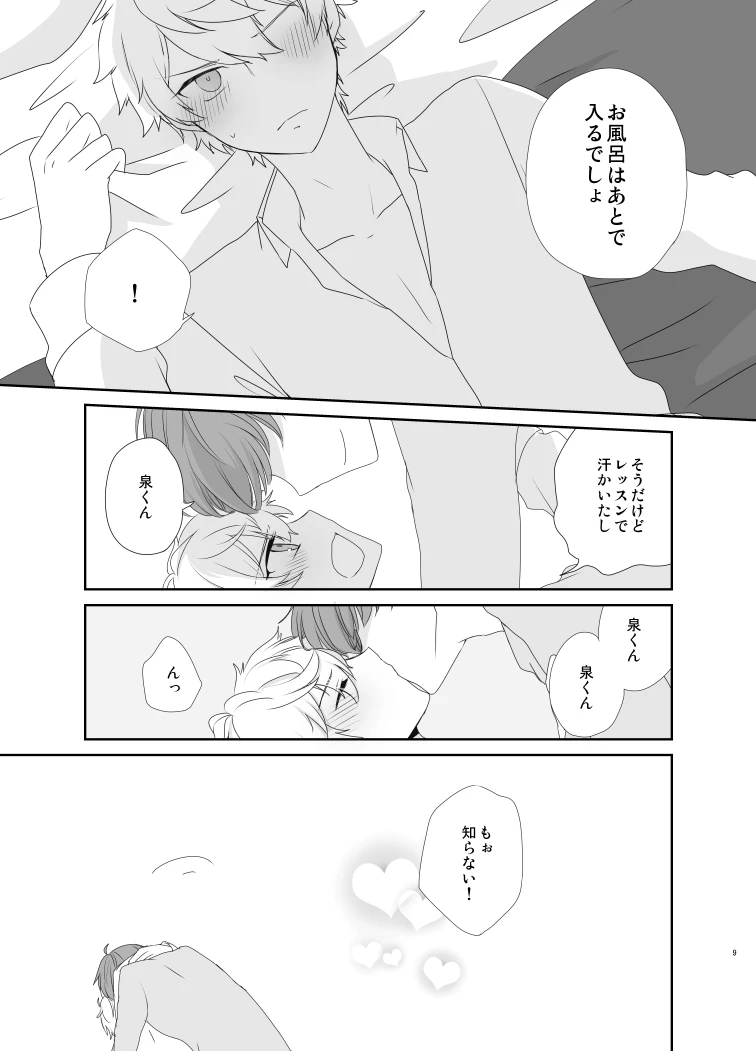 หน้า 8