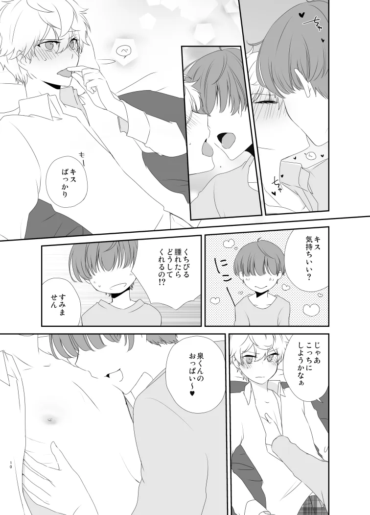หน้า 9