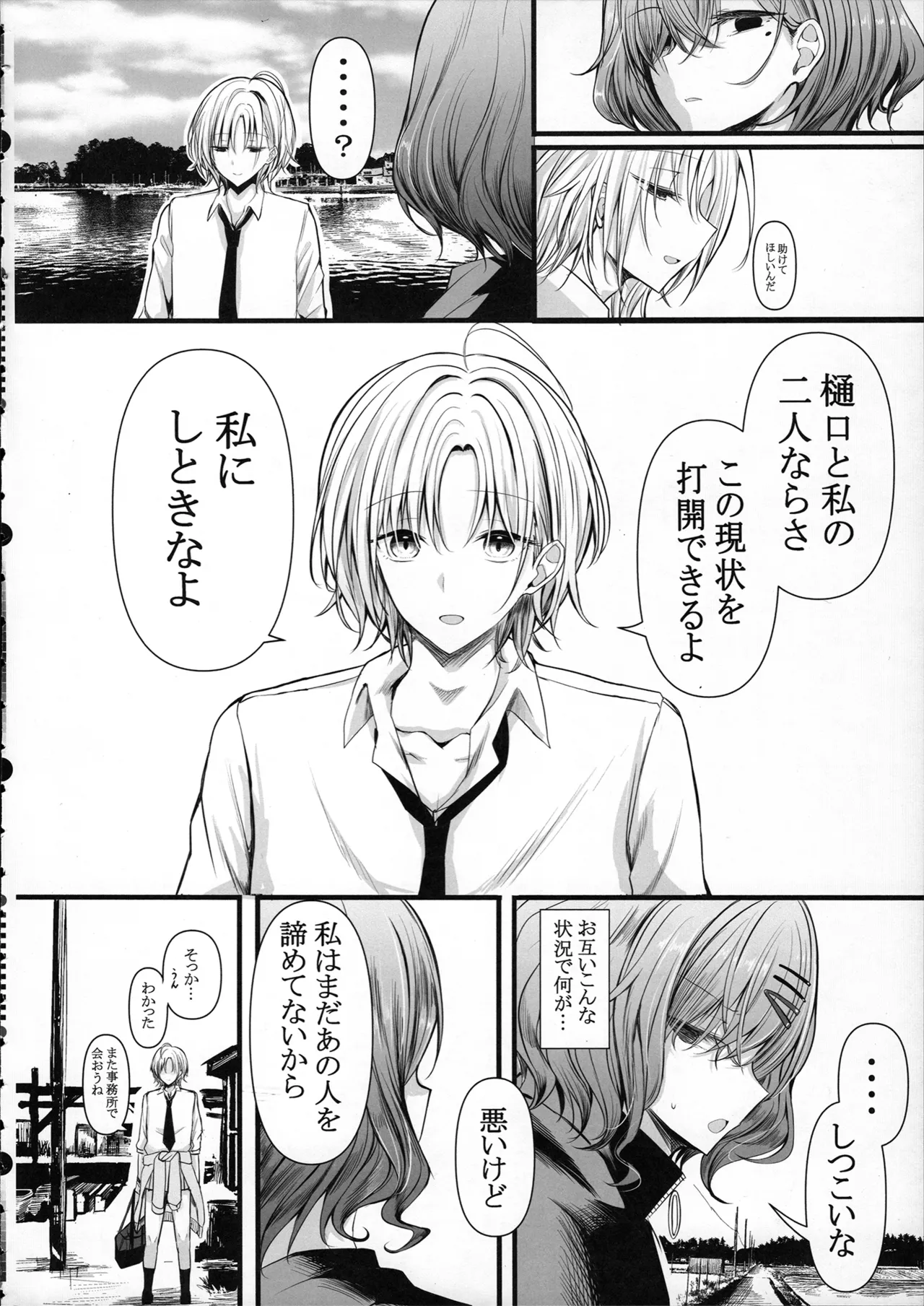 หน้า 16