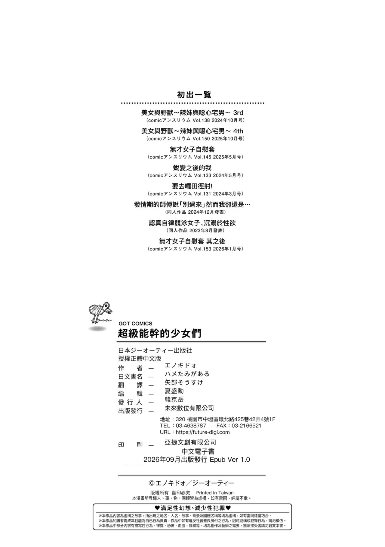หน้า 244