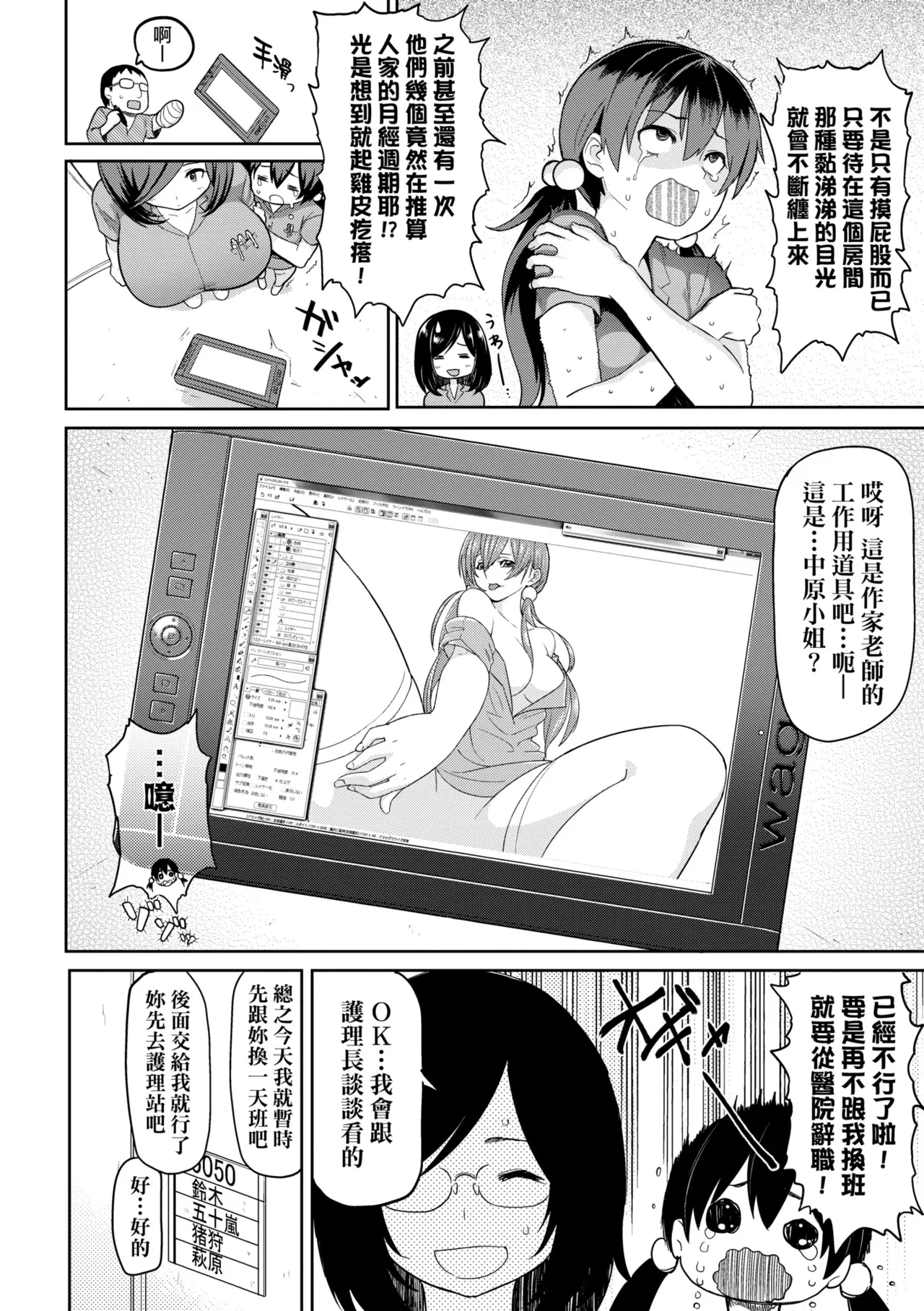 หน้า 108
