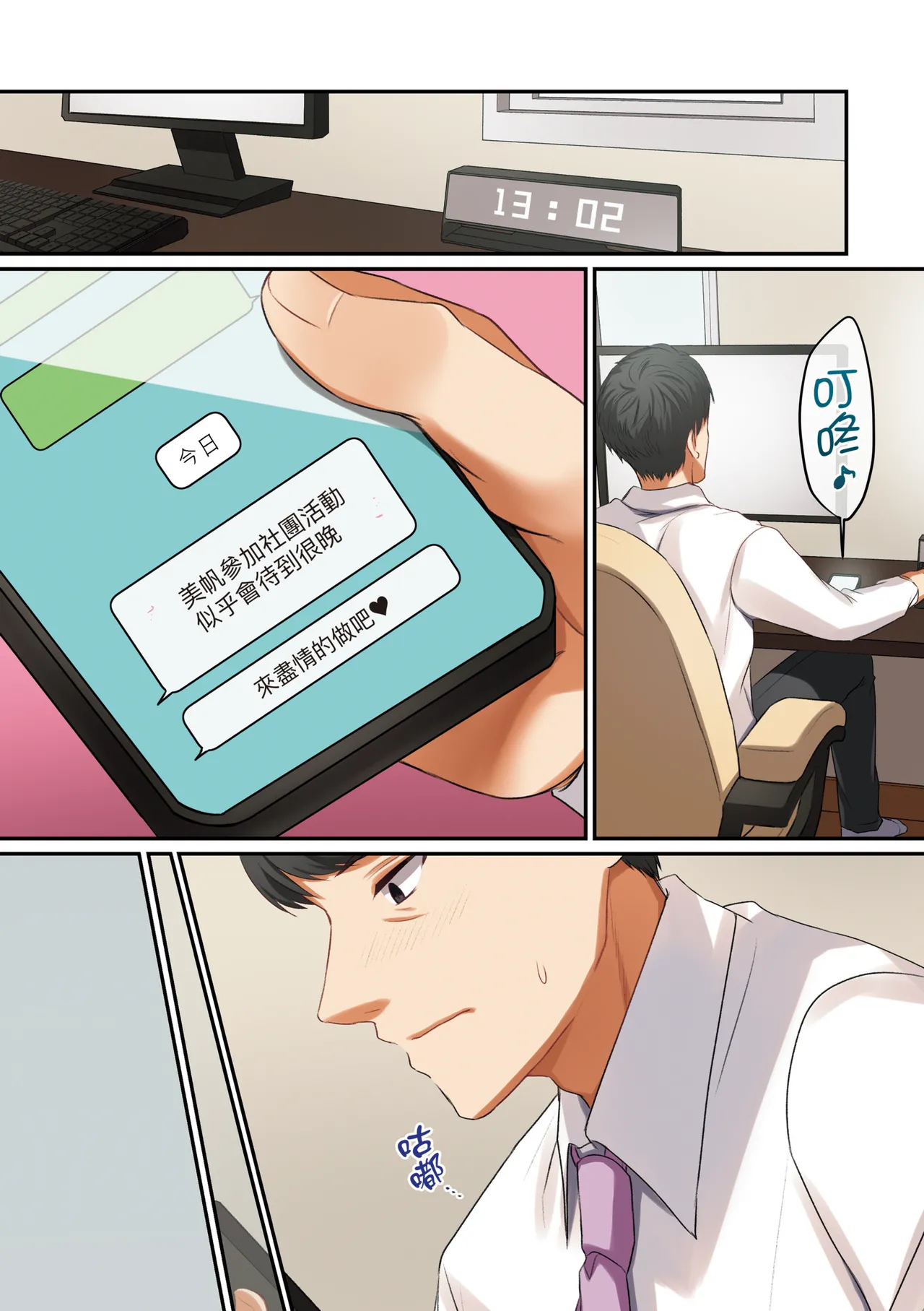 หน้า 54