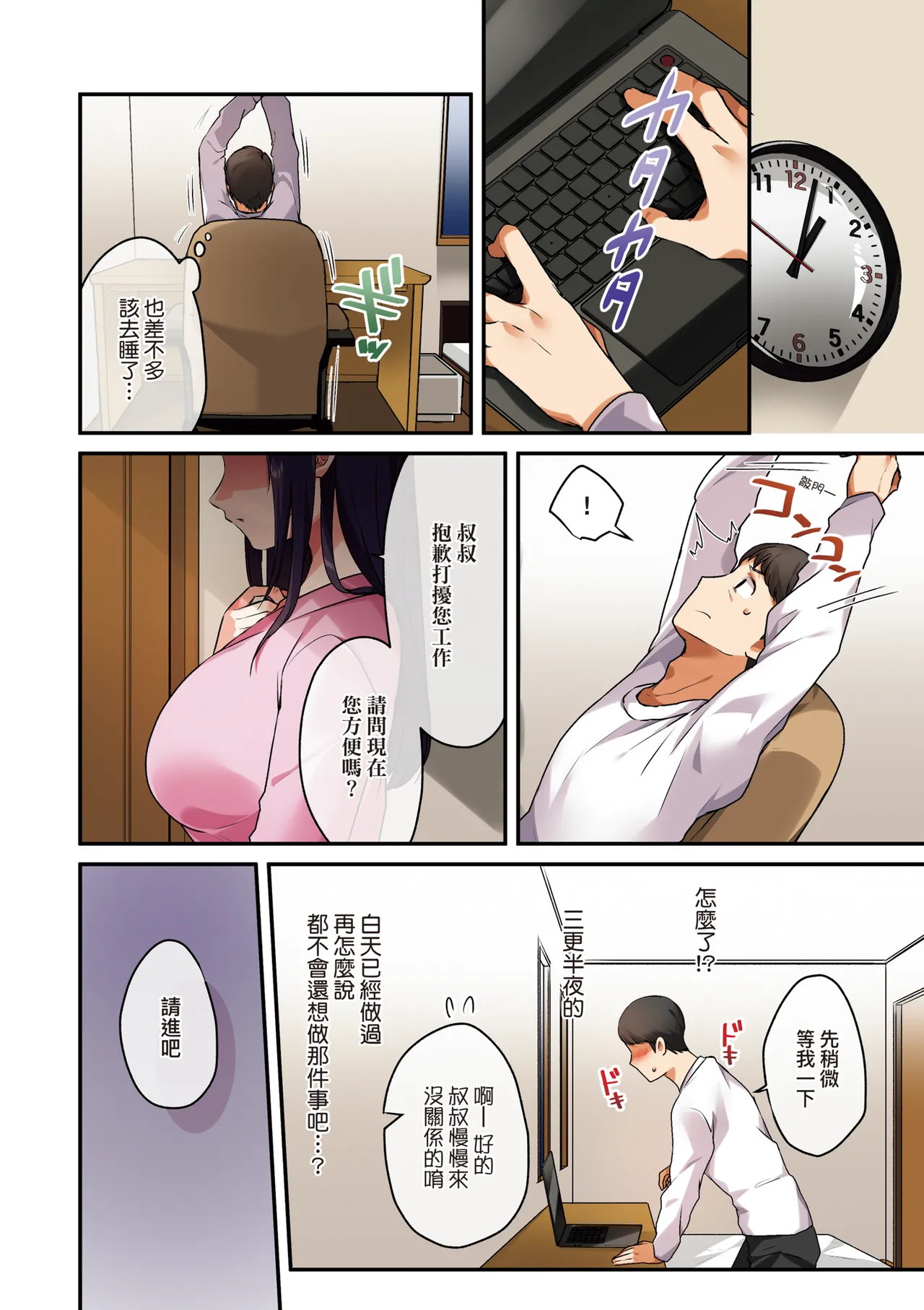 หน้า 106