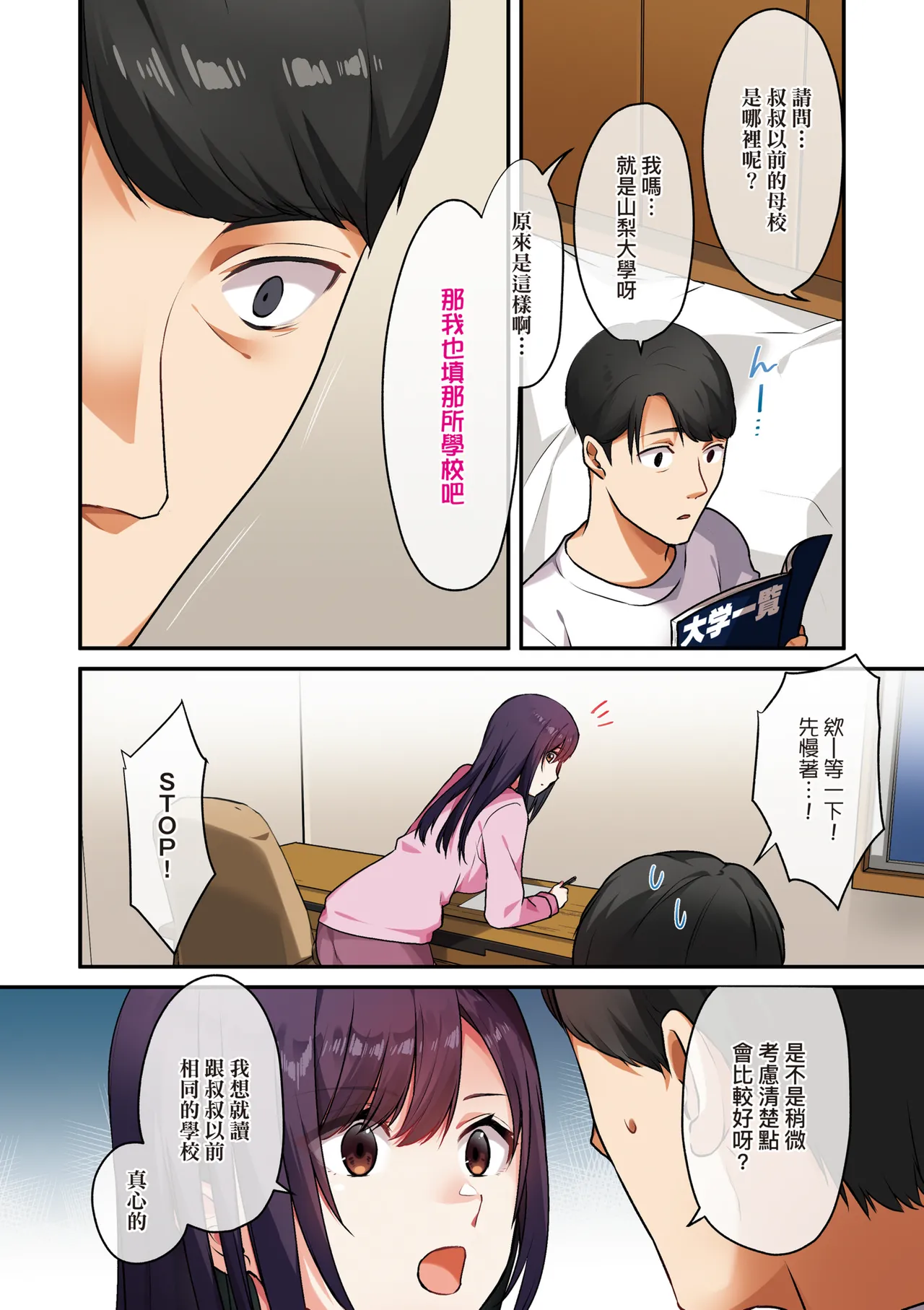 หน้า 108
