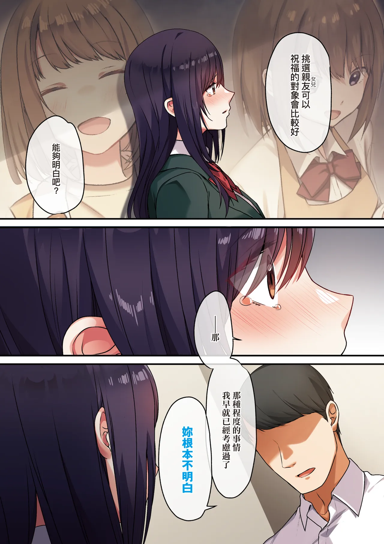 หน้า 144