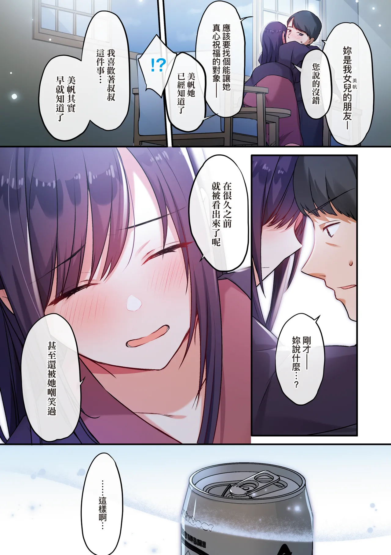 หน้า 197