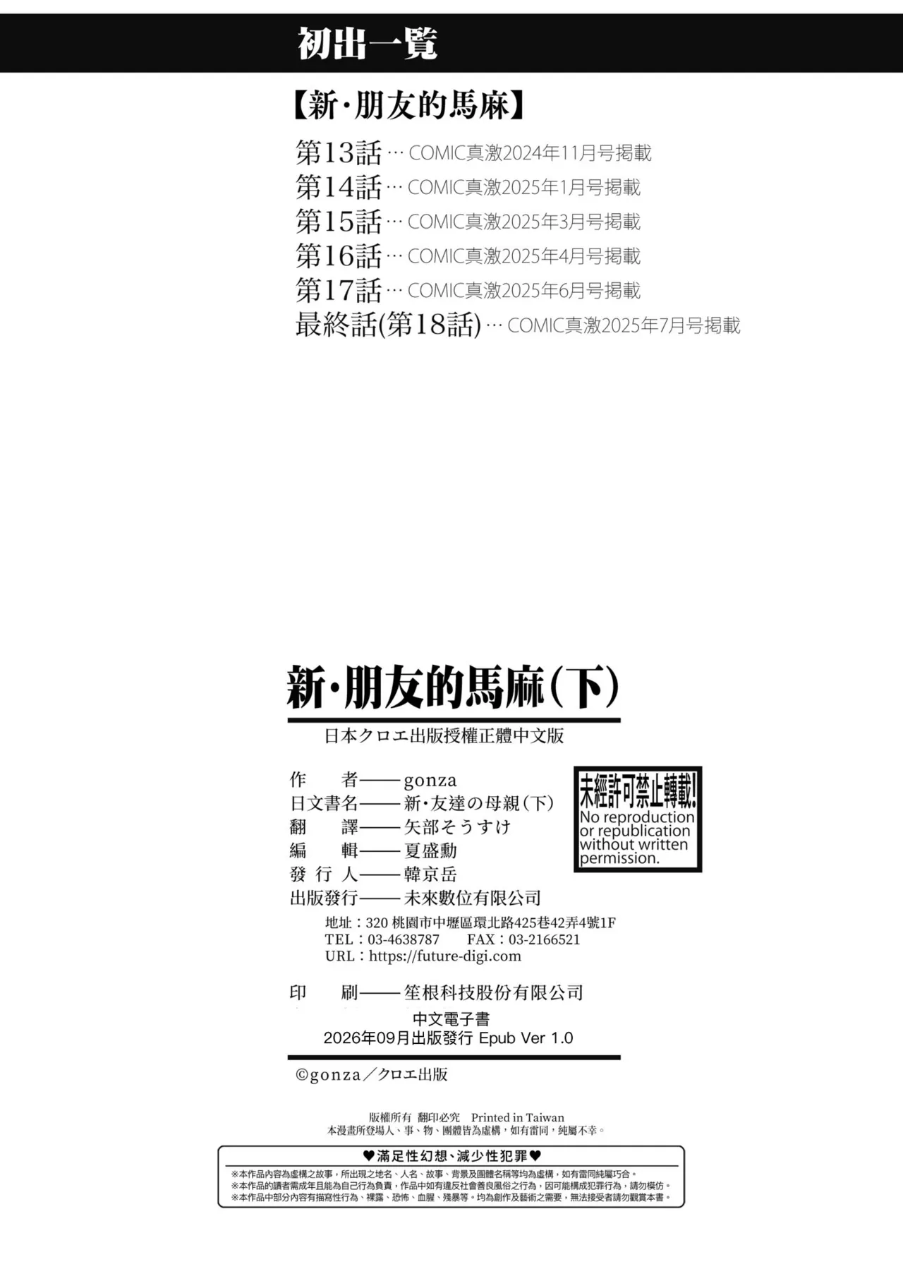 หน้า 198