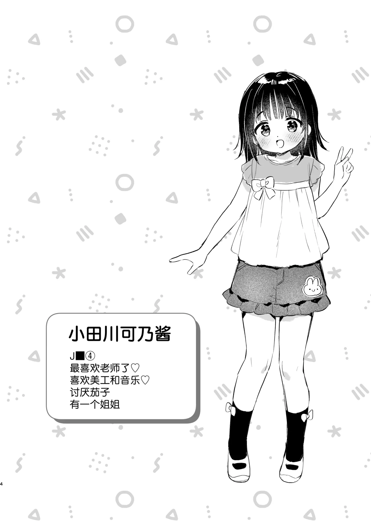 หน้า 4
