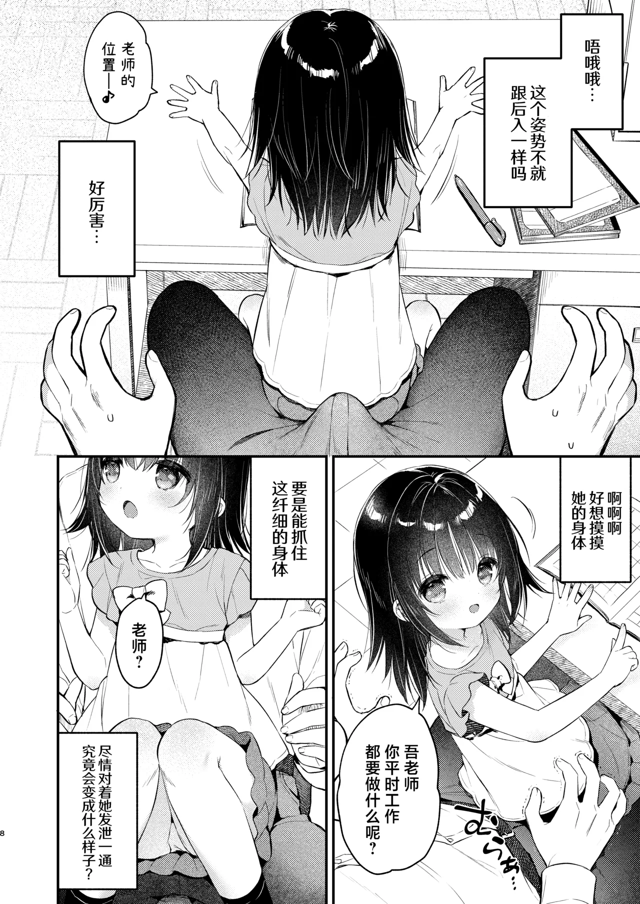 หน้า 8